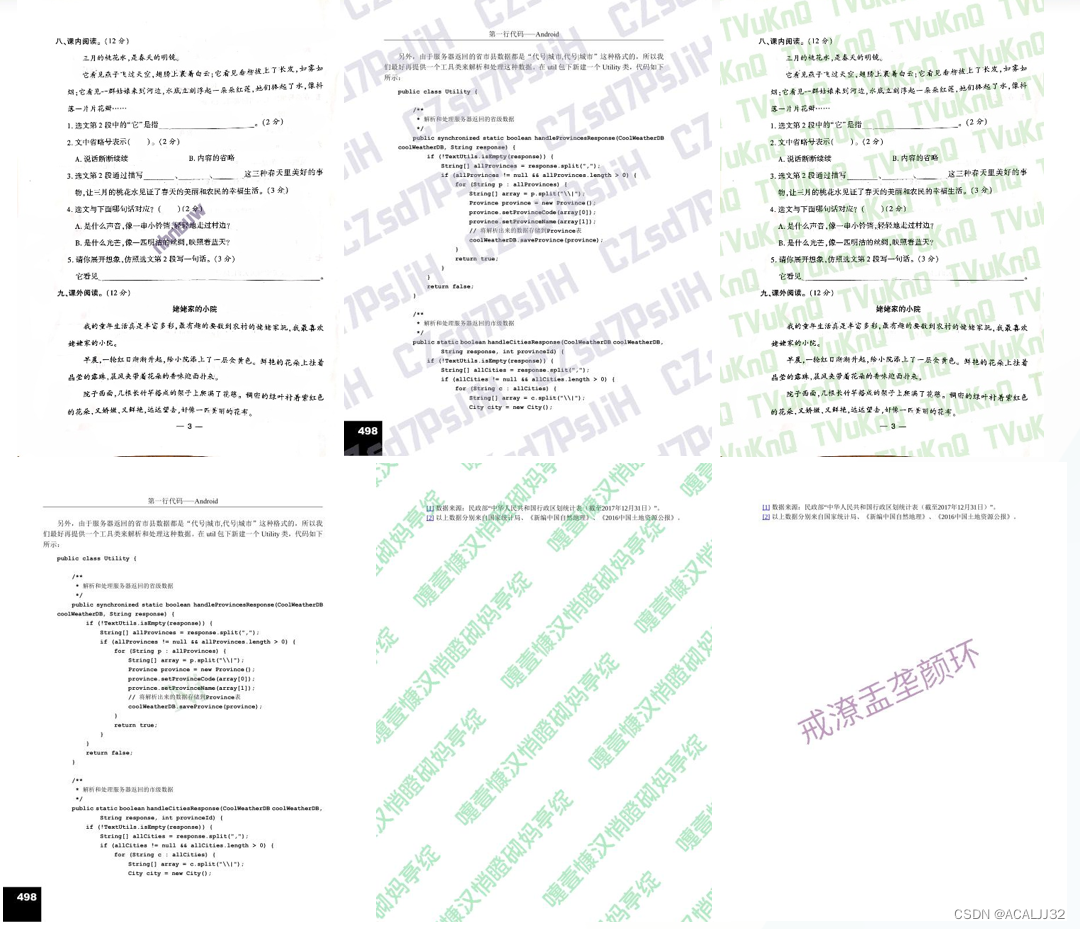 请添加图片描述
