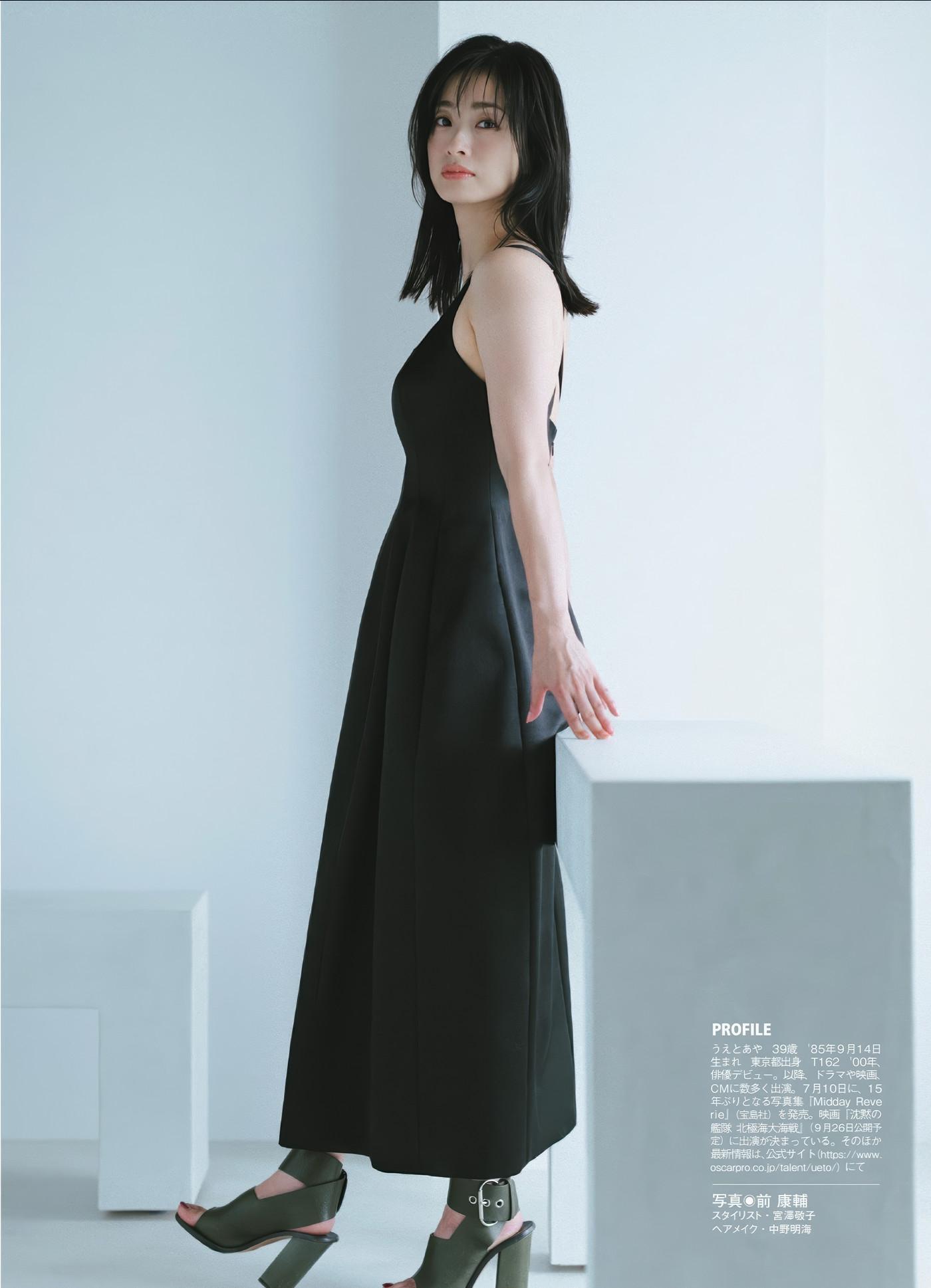Aya Ueto 上戸彩, FLASH 2025.07.08 (フラッシュ 2025年7月8日号)(11)