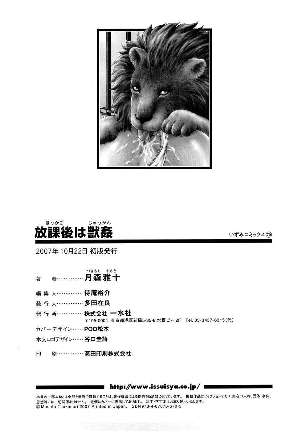 Houkago wa Juukan (Completo) Chapter-6 - 34