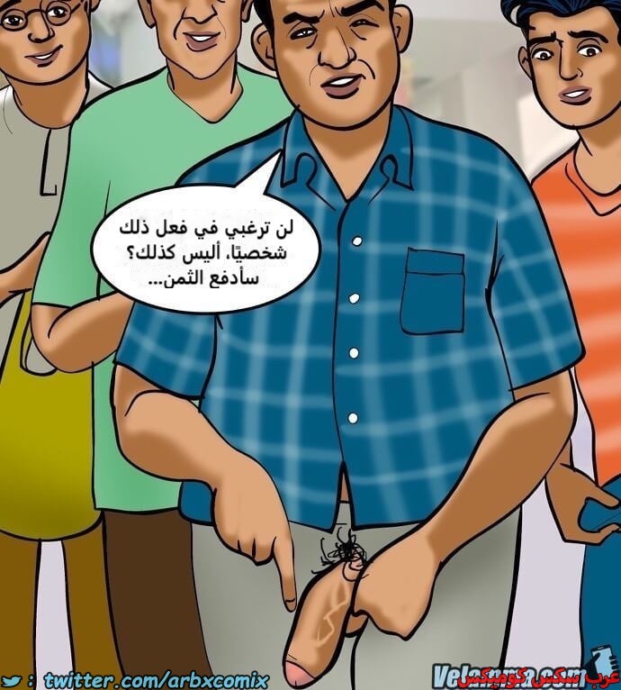 2386 فيلاما الجزء 69