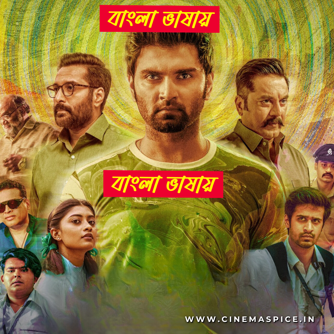 Nirangal Moondru 2025 Bengali Dubbed Movie 720p UNCUT WEB-DL 1Click Download