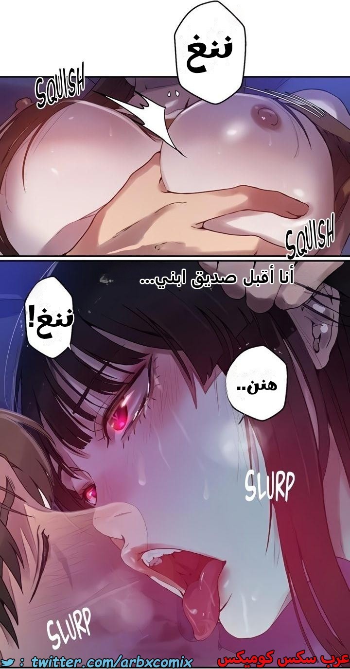 2362 صف سري الجزء 253