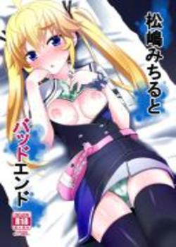 matsushima-michiru-to-bad-end-chapter-1