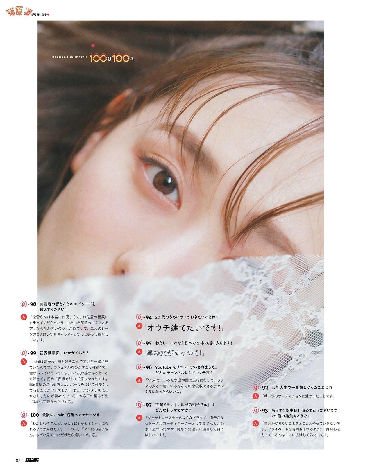 Haruka Fukuhara 福原遥, mini ミニ 2024年9月号(9)