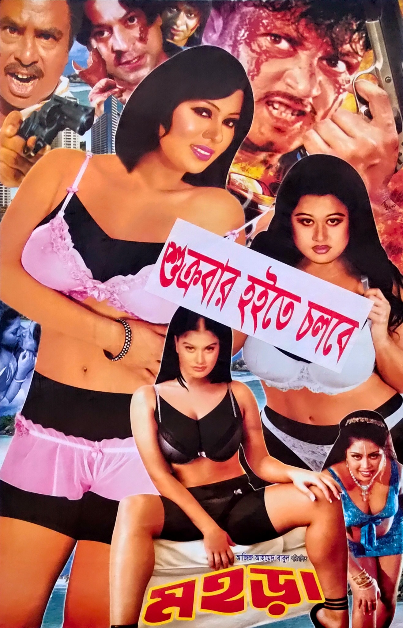 18+ Mohora 2024 Bangla Movie + Hot Video Song 720p HDRip 1Click Download