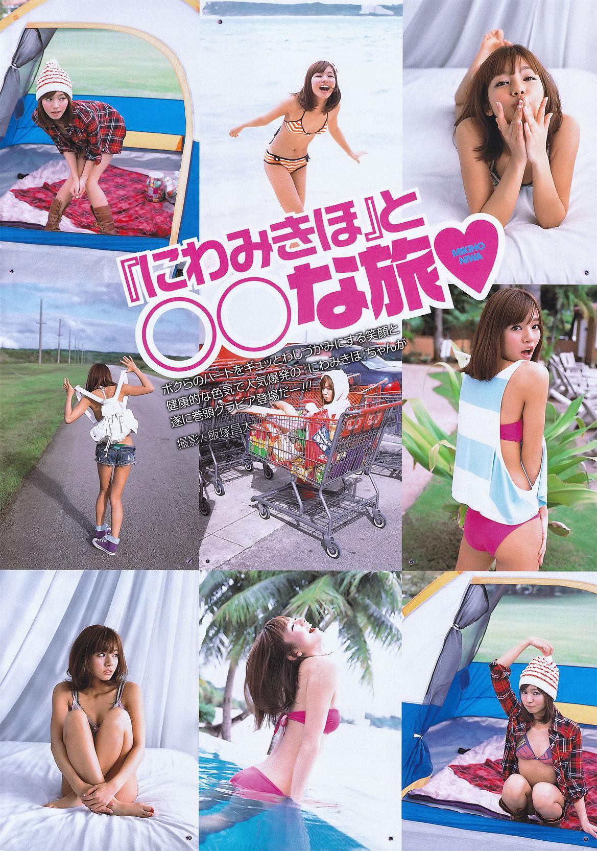 [Young Gangan] にわみきほ Mikiho Niwa 2011年No.06 写真杂志(3)