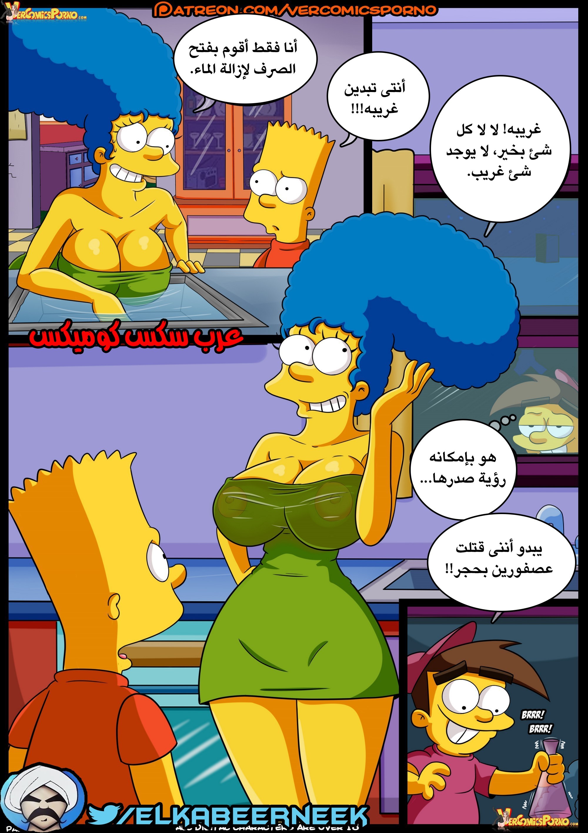 267 صائد الأمهات الممحونات الجزء 2