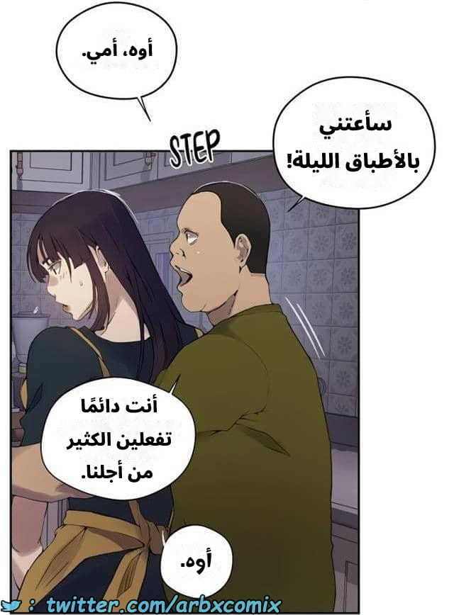 2544 صف سري الجزء 272