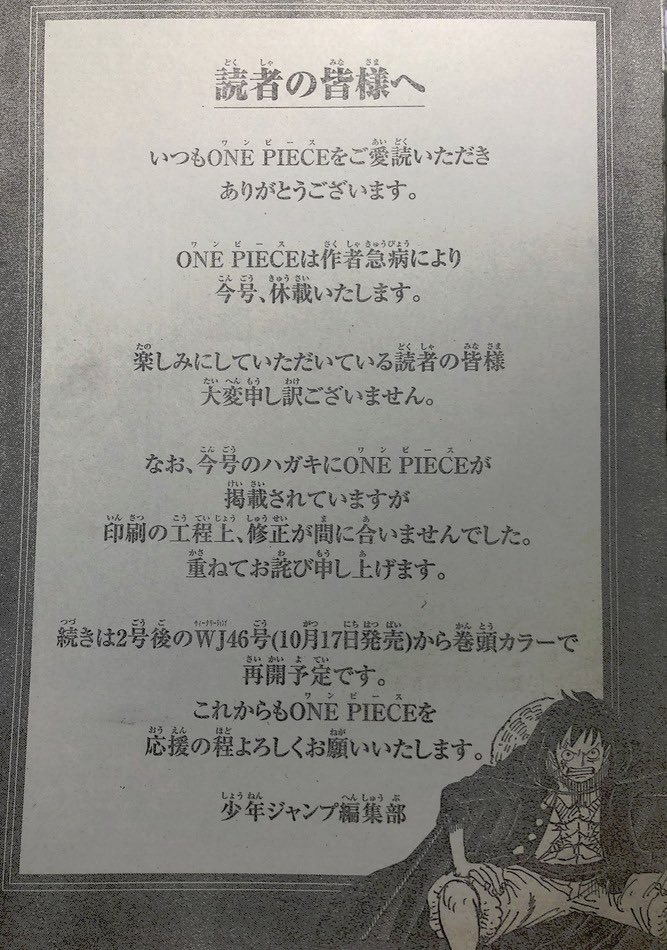 Spoilers 991 Dejanos Morir 2 Semanas De Descanso Por Enfermedad De Eiichiro Oda Foro De One Piece Pirateking