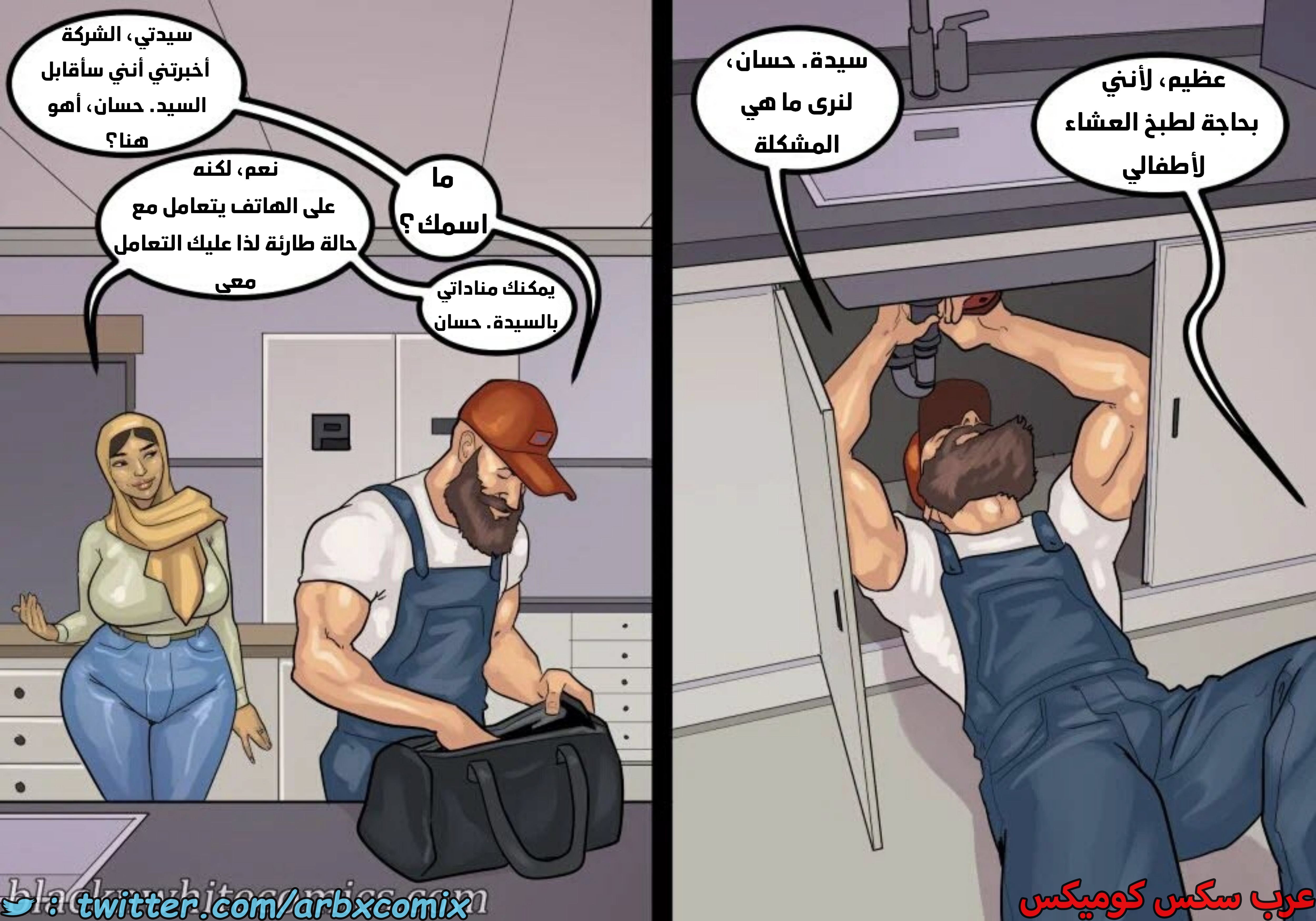 1643 لنجعل أمريكا عظيمة مرة أخرى الجزء 2