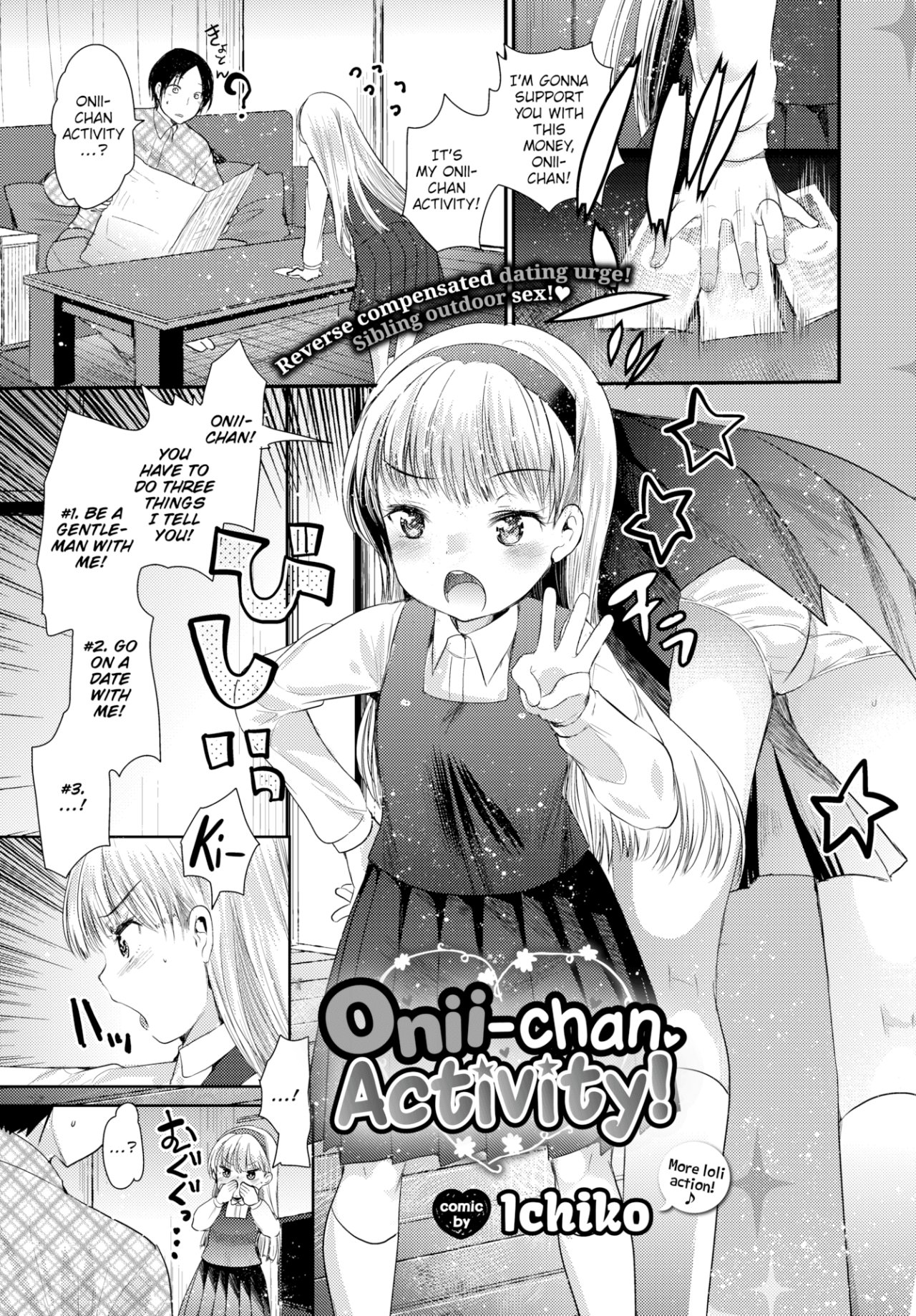 Onii-chan Activity! - 0