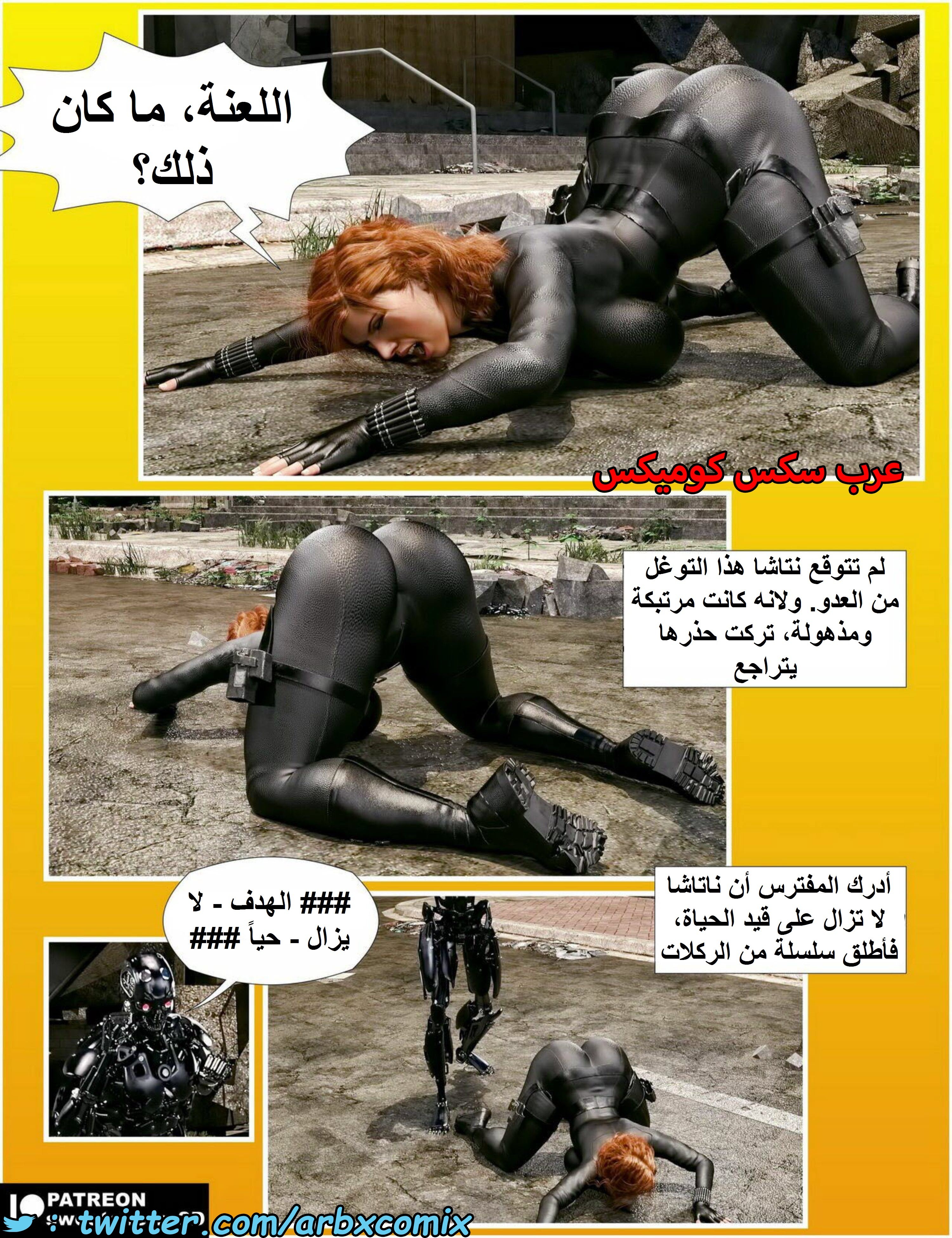 1485 الأرملة السوداء الجزء 1