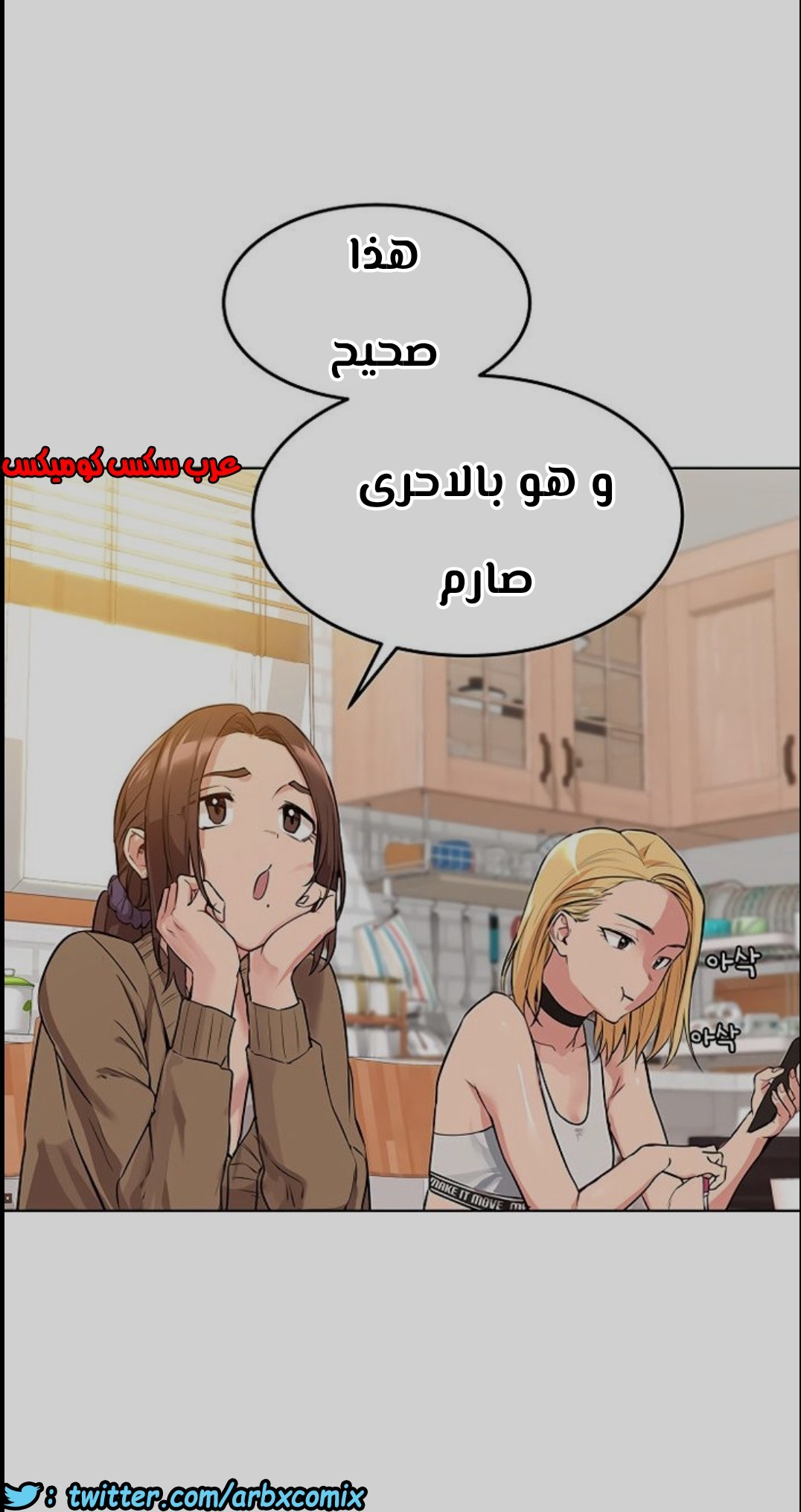 796 ابقي الامر سراً عن والدتك الجزء 1