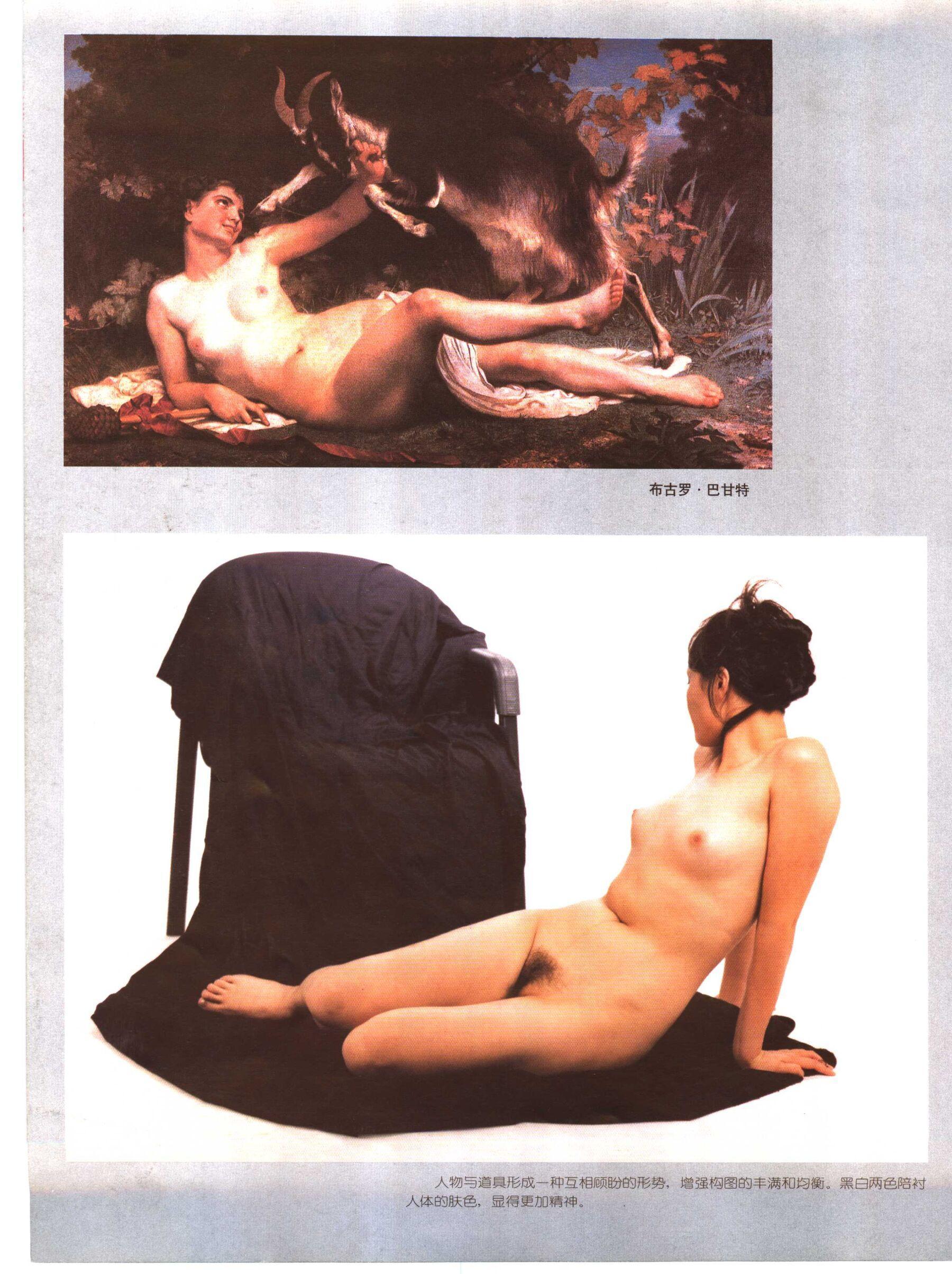 书籍扫描 人体模特造型写真(51)