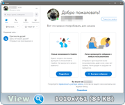 Skype 8.89.0.403 RePack (& Portable) by elchupacabra (x86-x64) (2022) Multi/Rus