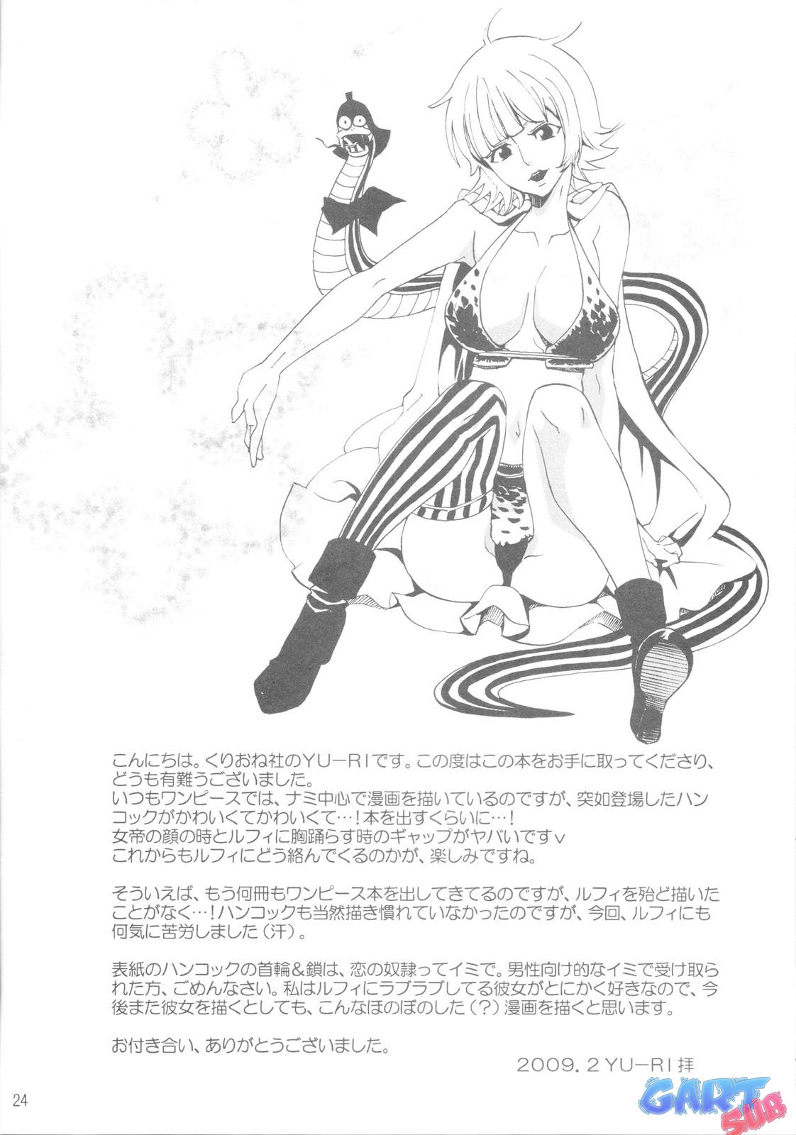 Hebihime-Sama Goranshin Desu! (One Piece) - Yu-Ri - 21