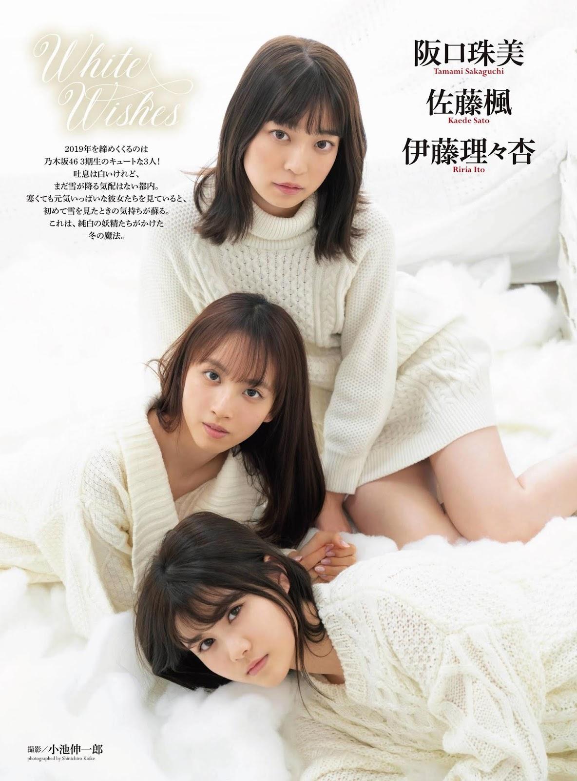 Riria Ito 伊藤理々杏, Tamami Sakaguchi 阪口珠美, Kaede Sato 佐藤楓, ENTAME 2020.02 (月刊エンタメ 2020年2月号)(1)