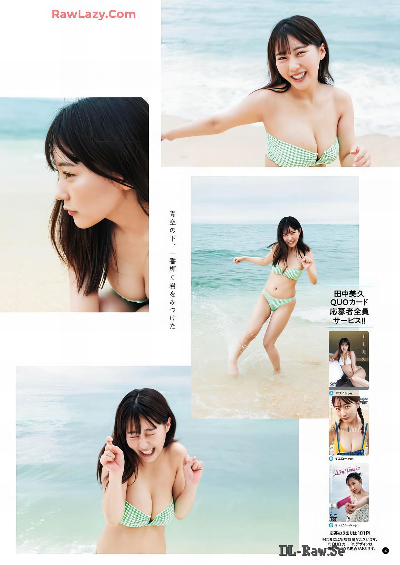 Miku Tanaka 田中美久, Bessatsu Young Champion 2024 No.09 (別冊ヤングチャンピオン 2024年9号)(3)