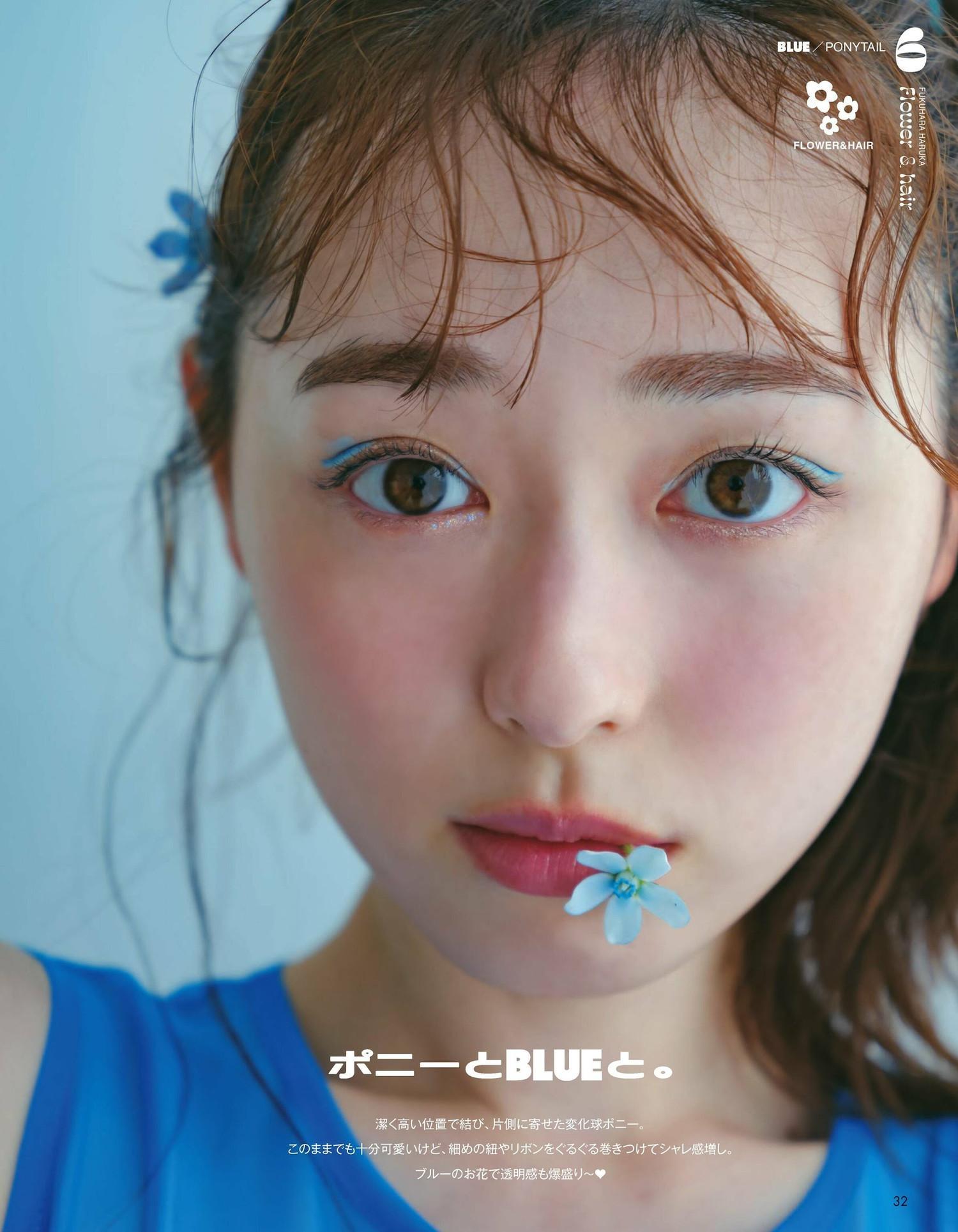 Haruka Fukuhara 福原遥, aR (アール) Magazine 2023.10(8)