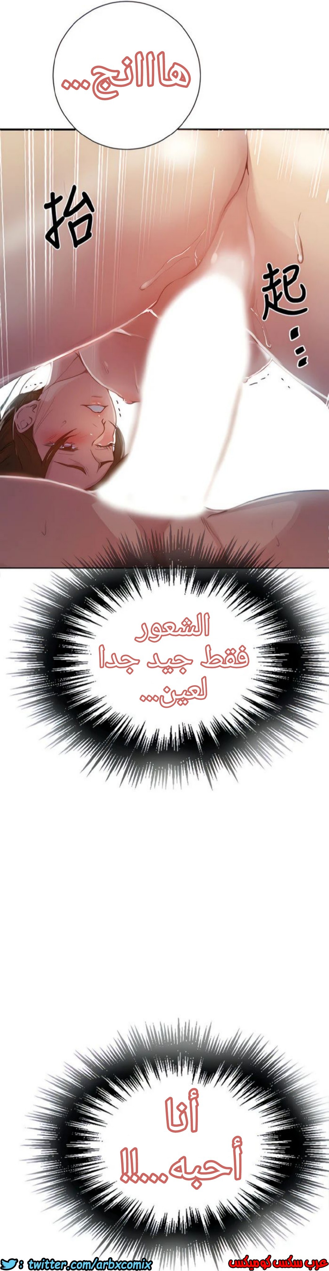 1320 صف سري الجزء 90