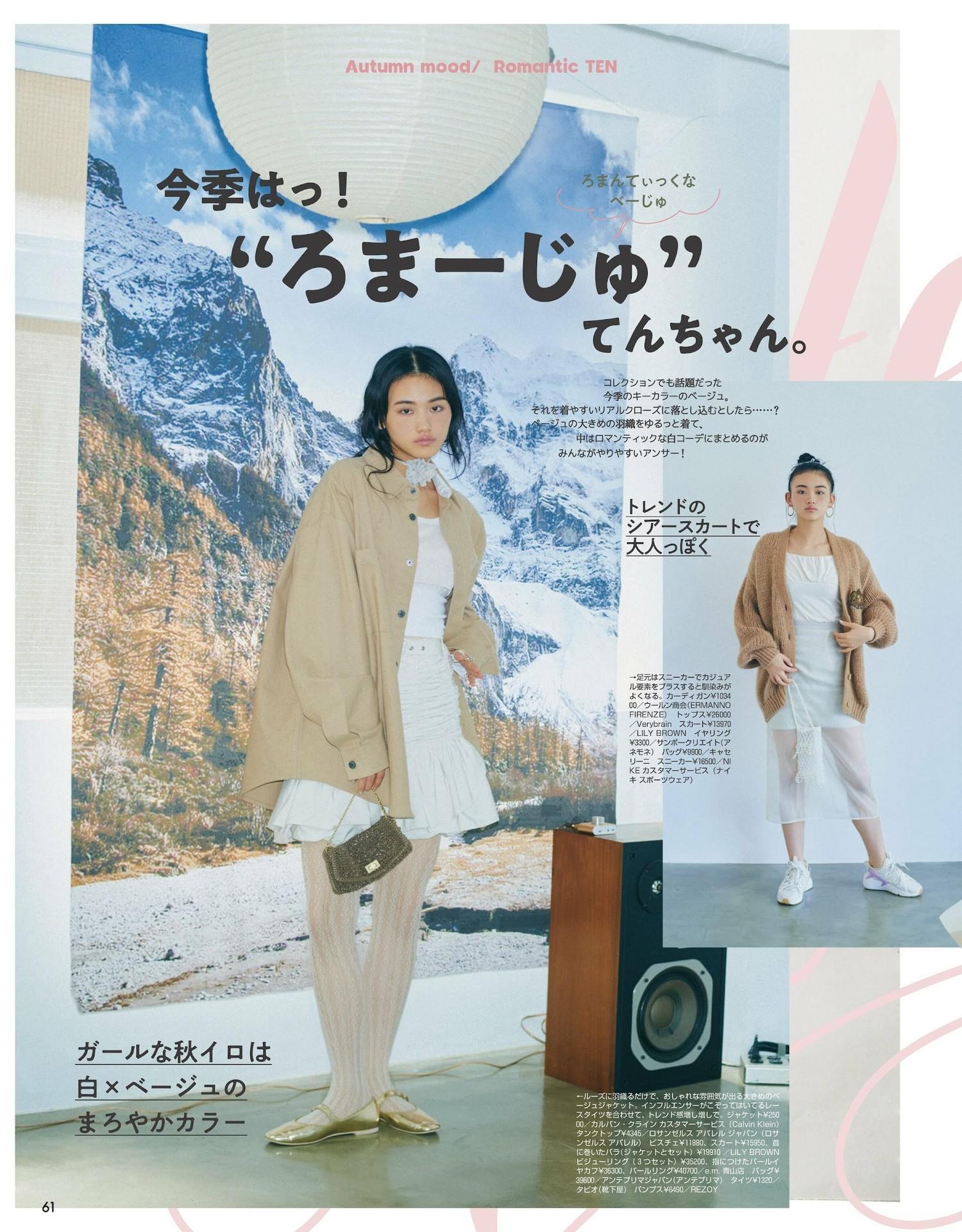 Ten Yamasaki 山﨑天, ViVi ヴィヴィ Magazine 2023.10(6)