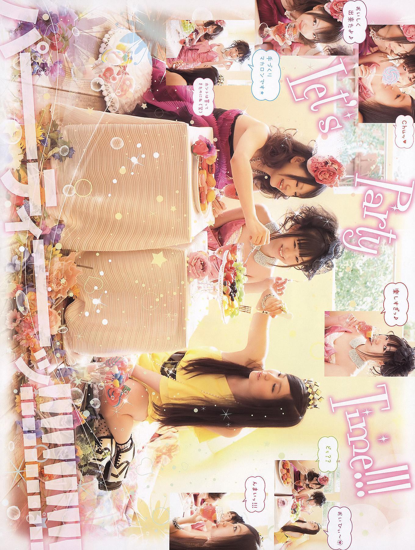 Rena Matsui 松井玲奈, Young Animal 2011 No.07 (ヤングアニマル 2011年7号)(19)