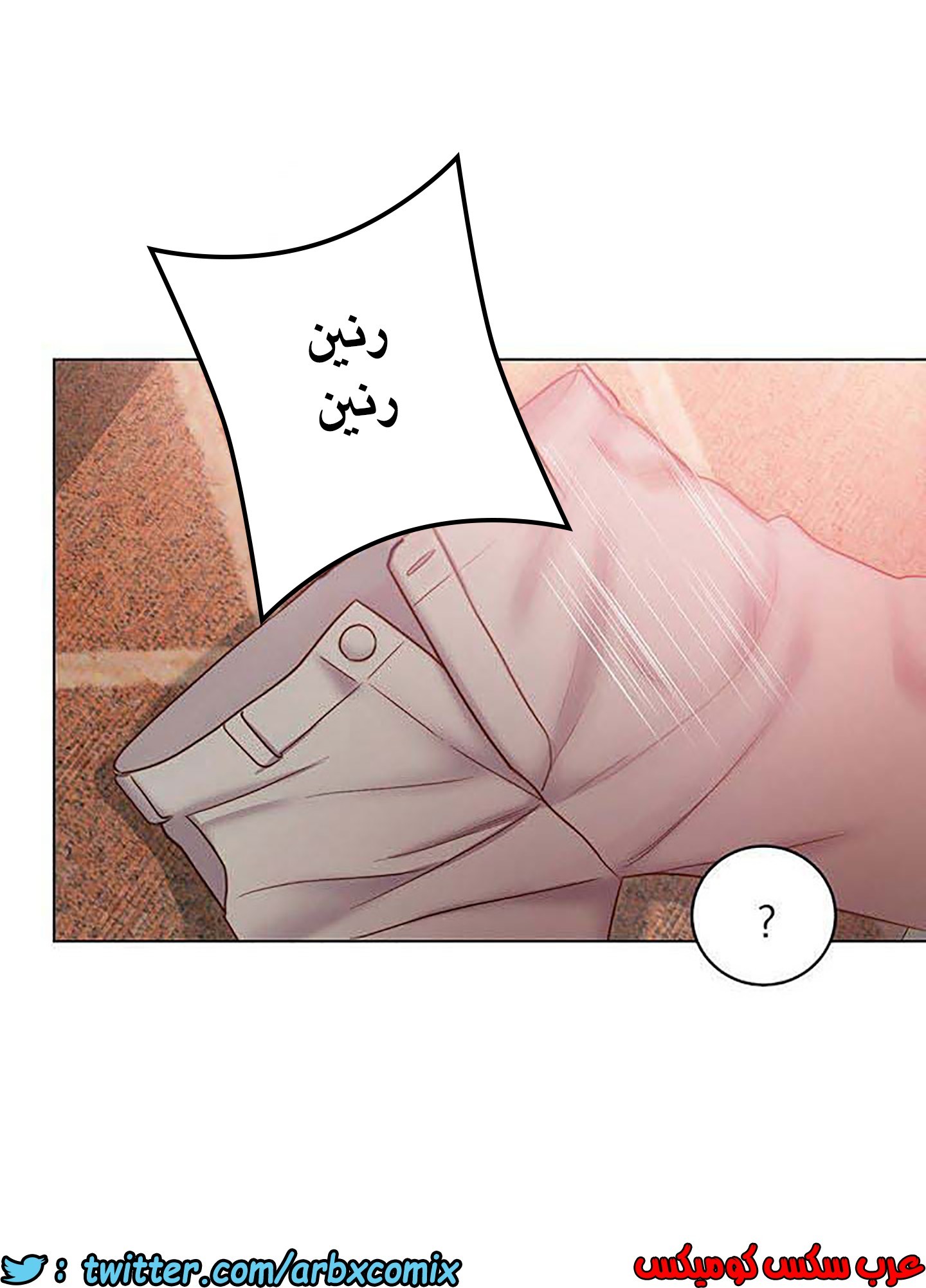 849 أصدقاء زوجة أبي الجزء 20
