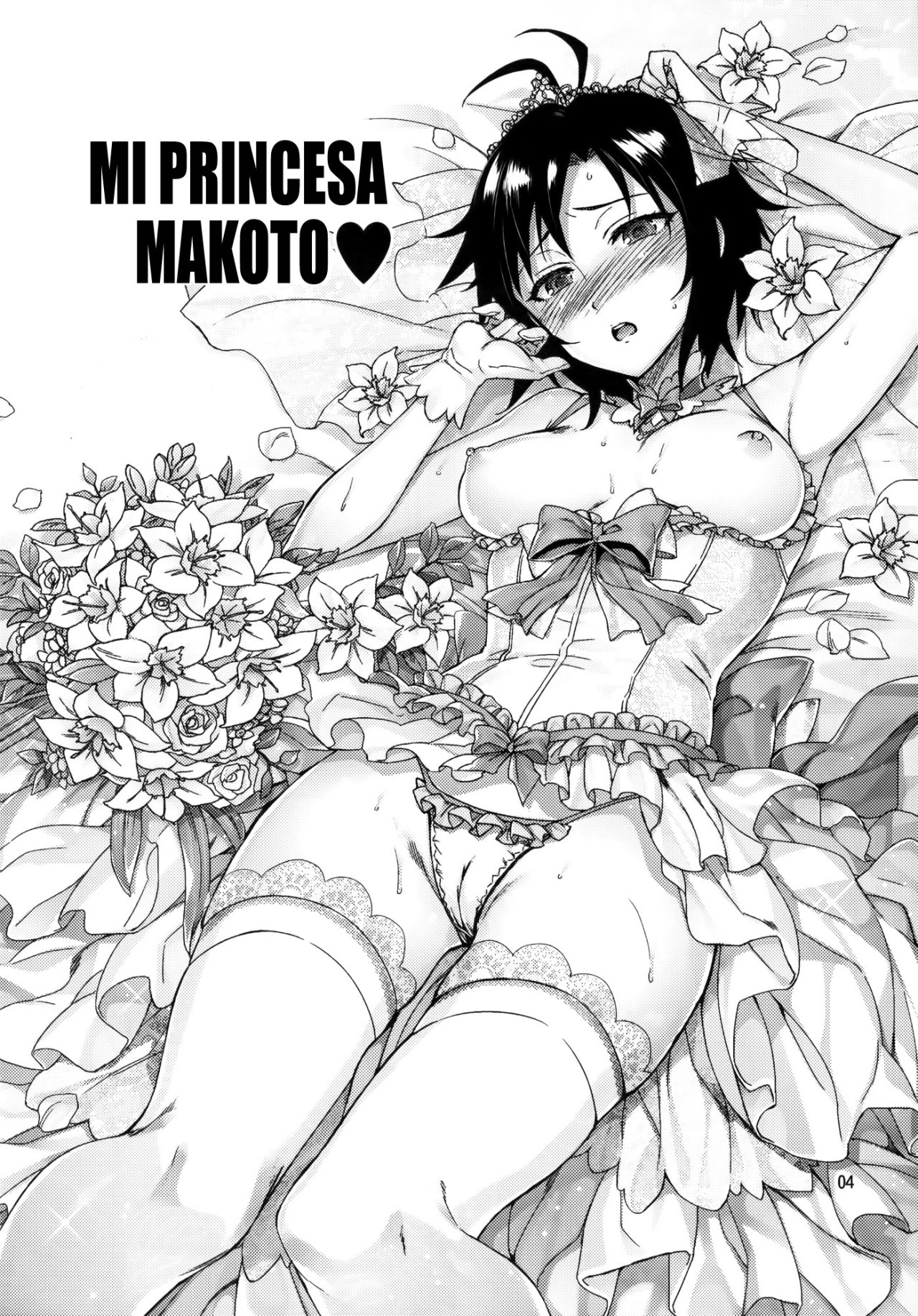 Mi Princesa Makoto _ Ore no Makoto no Ohime_sama - 3