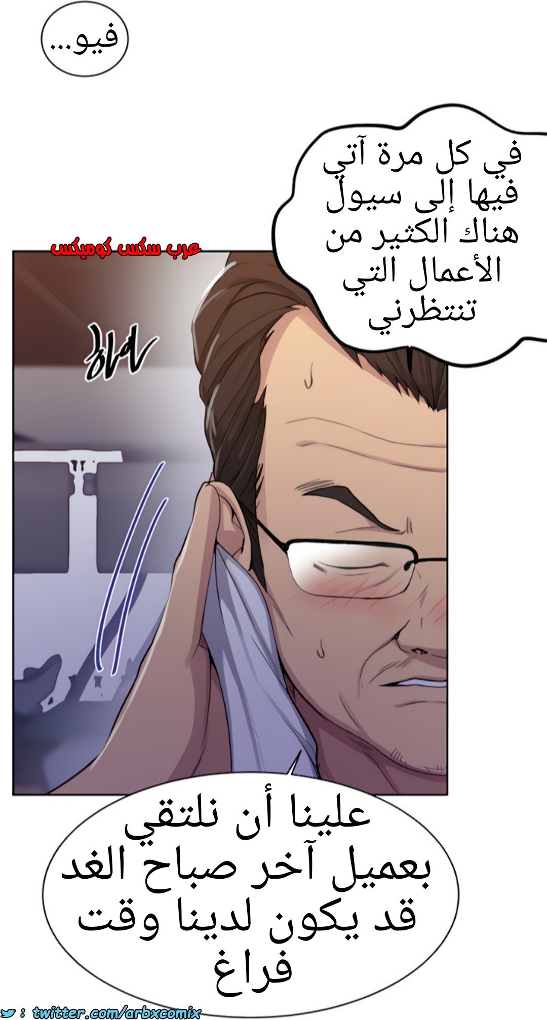 1365 صف سري الجزء 103