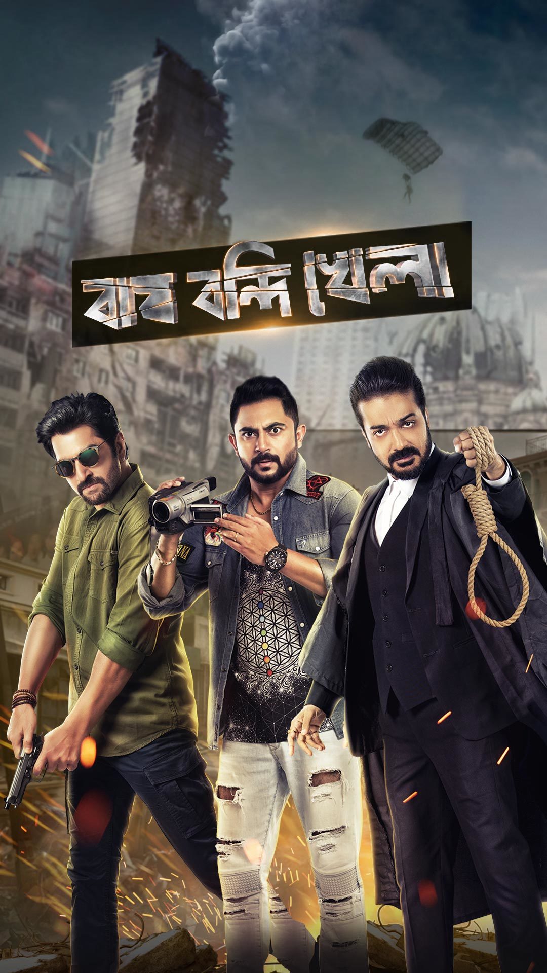 Bagh Bandi Khela 2025 Bengali Movie 720p WEB-DL 1Click Download