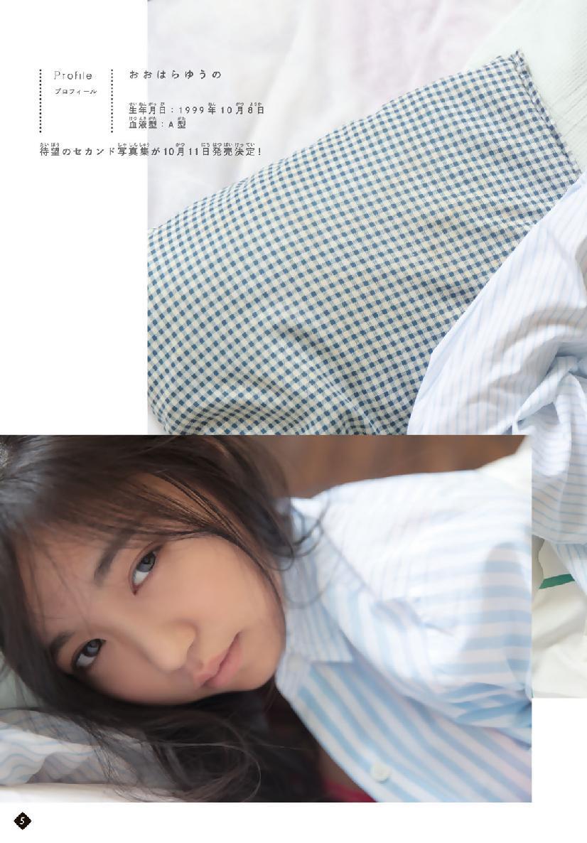 Yuno Ohara 大原優乃, Shonen Magazine 2019 No.39 (少年マガジン 2019年39号)(10)