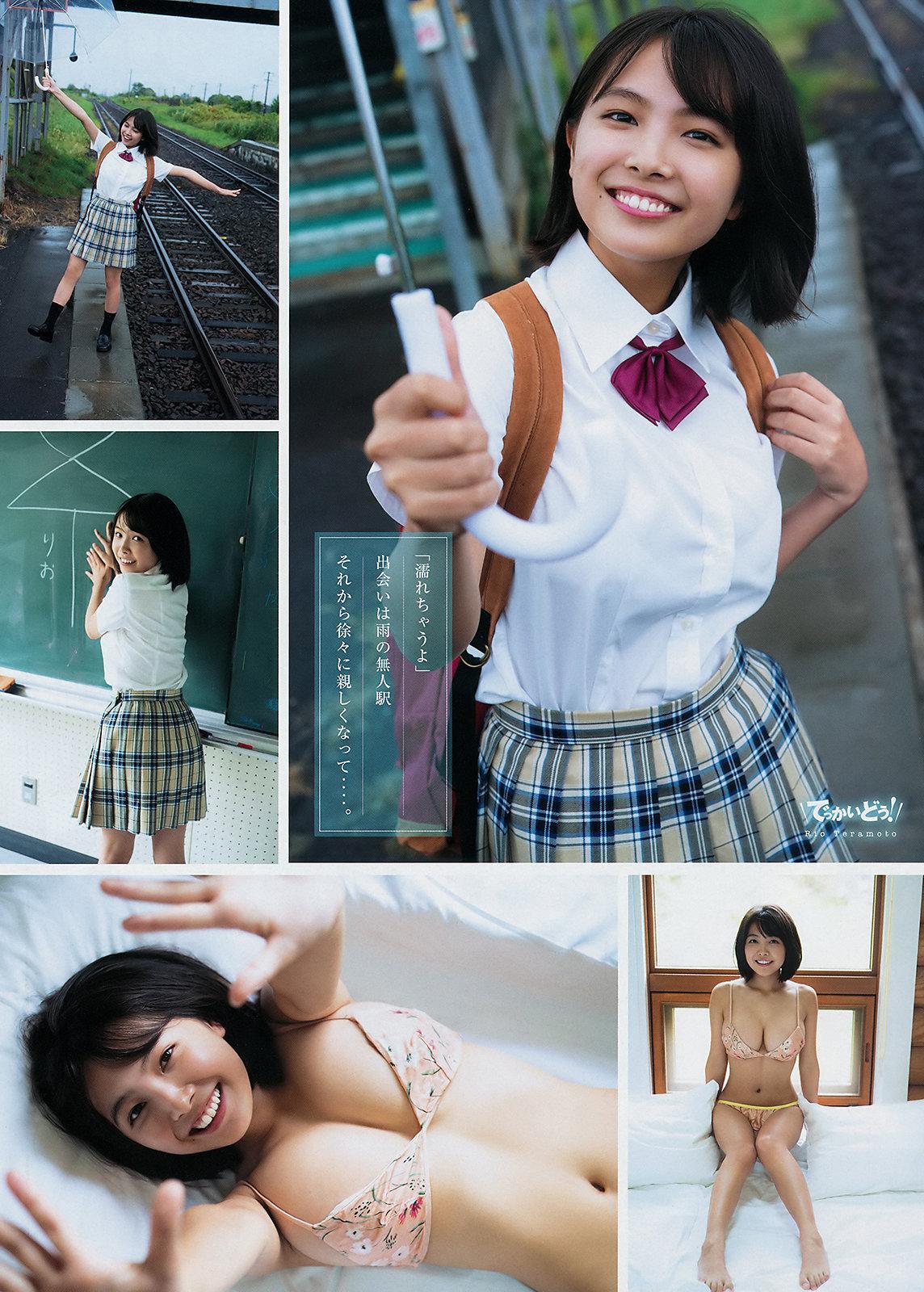 Rio Teramoto 寺本莉緒, Young Magazine 2019 No.43 (ヤングマガジン 2019年43号)(5)