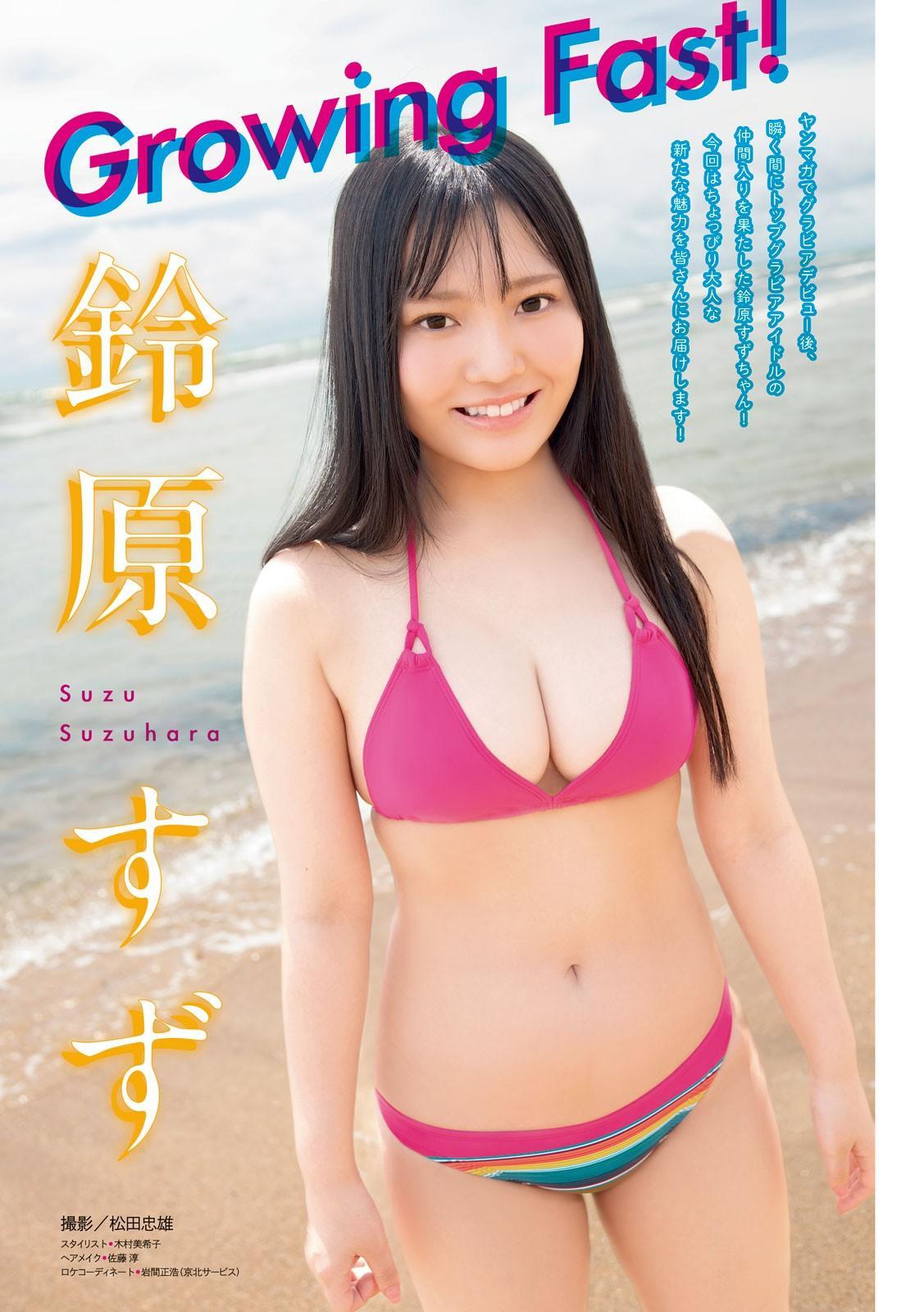 Suzu Suzuhara 鈴原すず, Young Magazine 2023 No.42 (ヤングマガジン 2023年42号)(1)