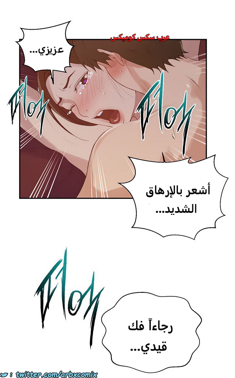 1849 صف سري الجزء 144