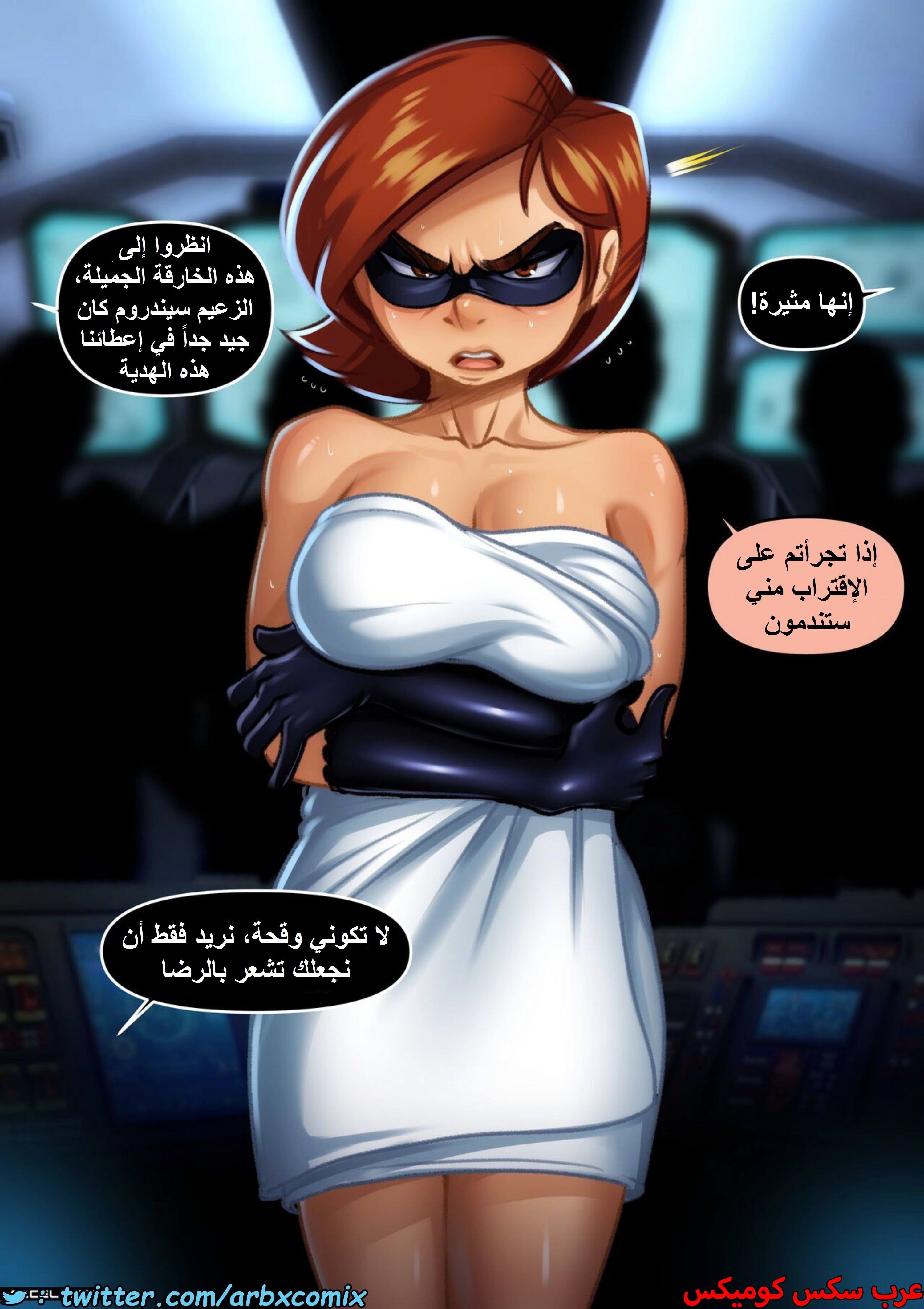 1482 عبدة سيندروم