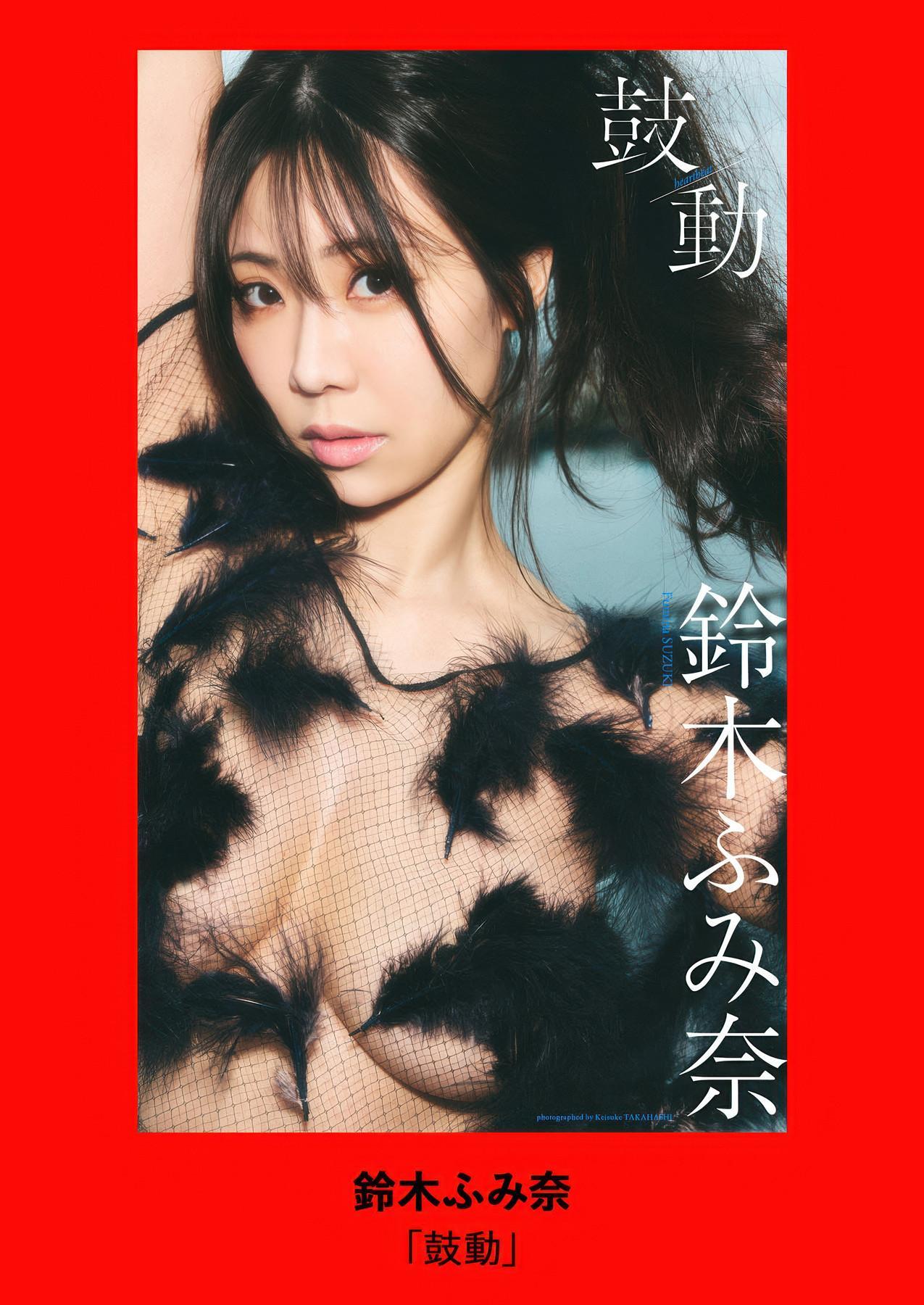 Fumina Suzuki 鈴木ふみ奈, Weekly Playboy 2025 No.30-31 (週刊プレイボーイ 2025年30-31号)(9)
