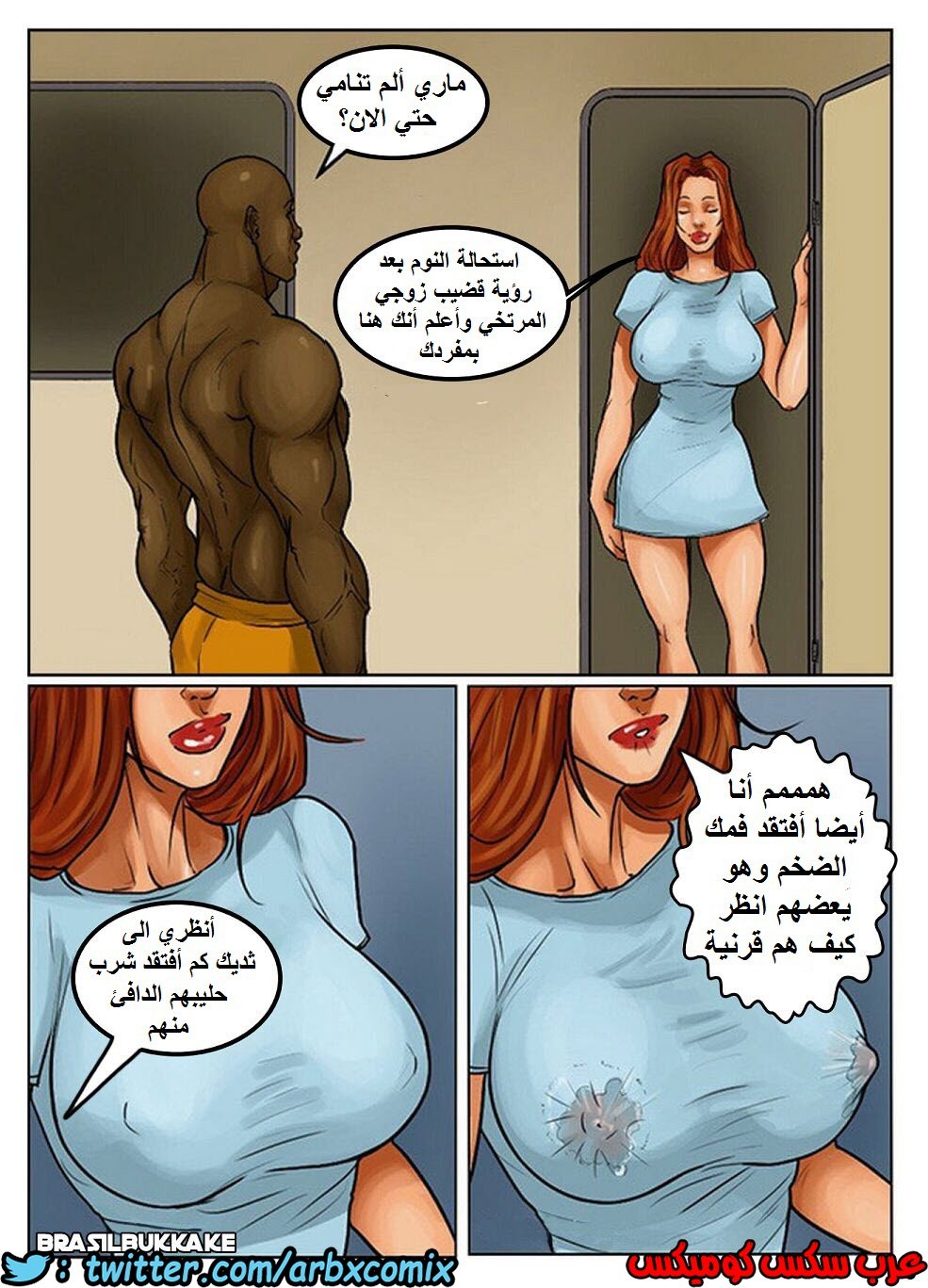 1130 فليكس الجزء 2