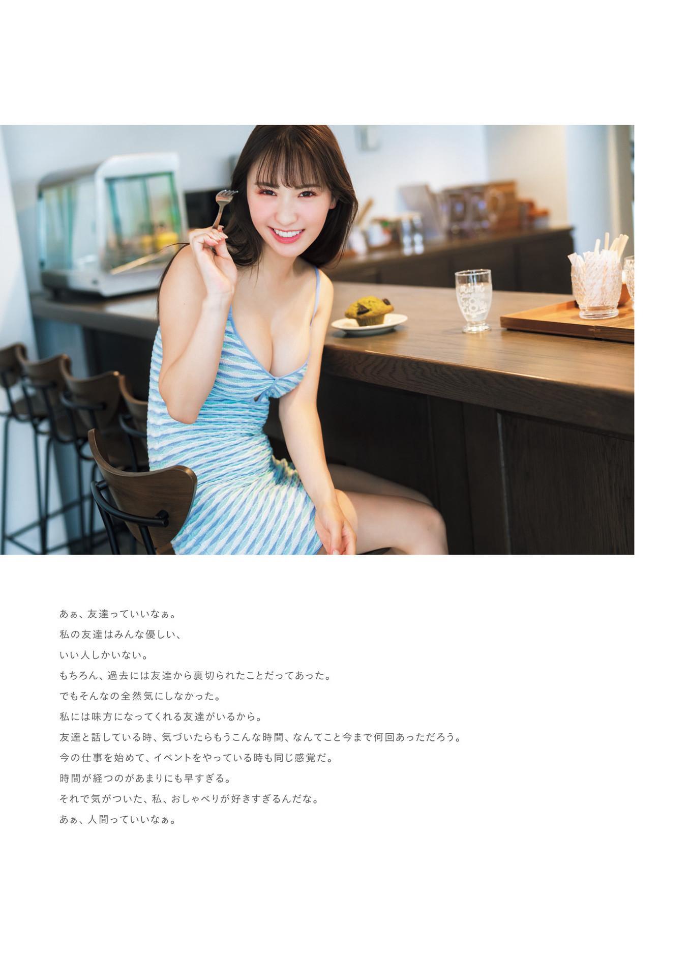 Ema Ito 伊藤愛真, １st写真集 電子特典付き 「soleil－ソレイユ－」 Set.02(5)