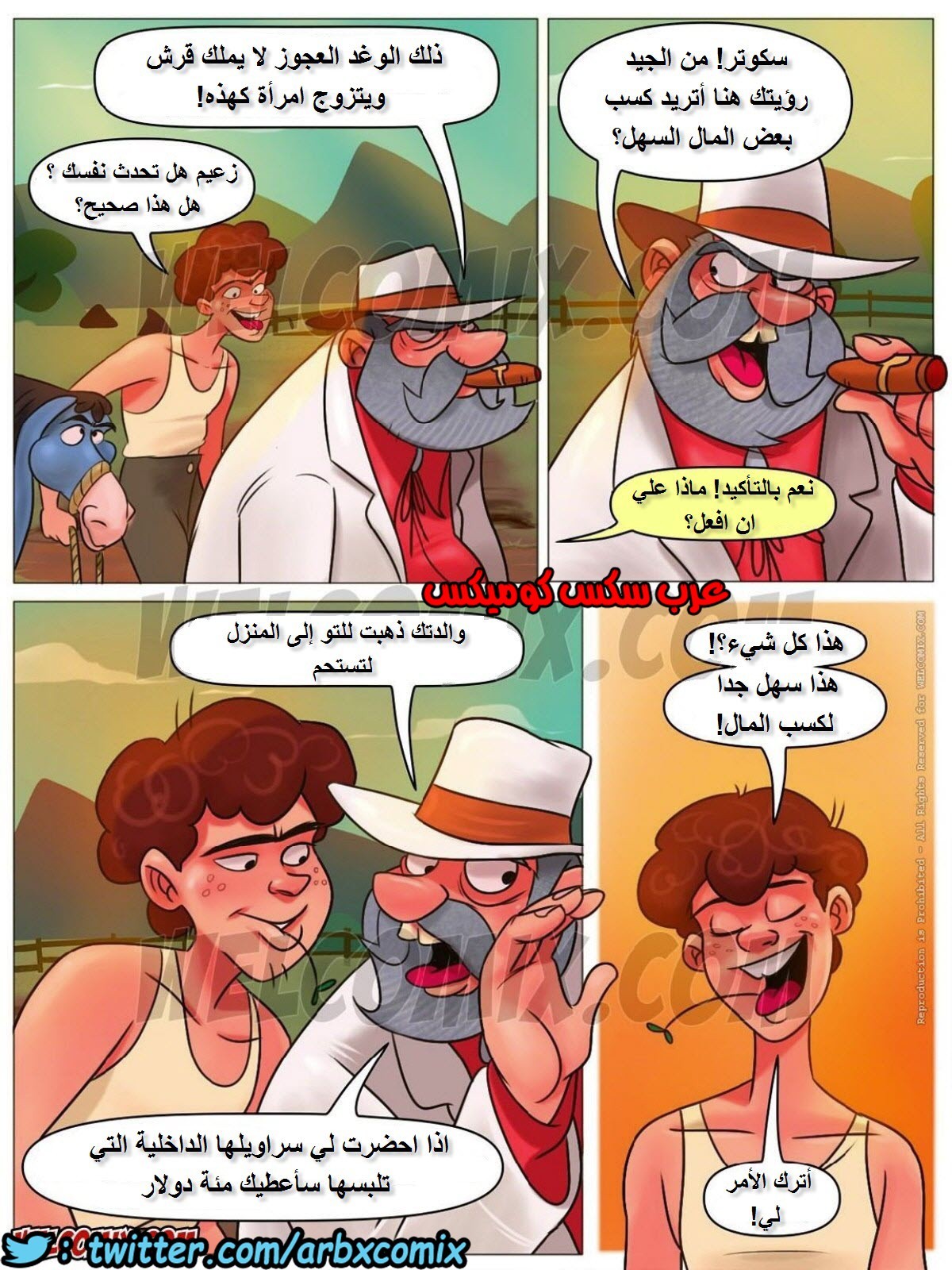 1157 مزرعة هيلبيلي الجزء 2