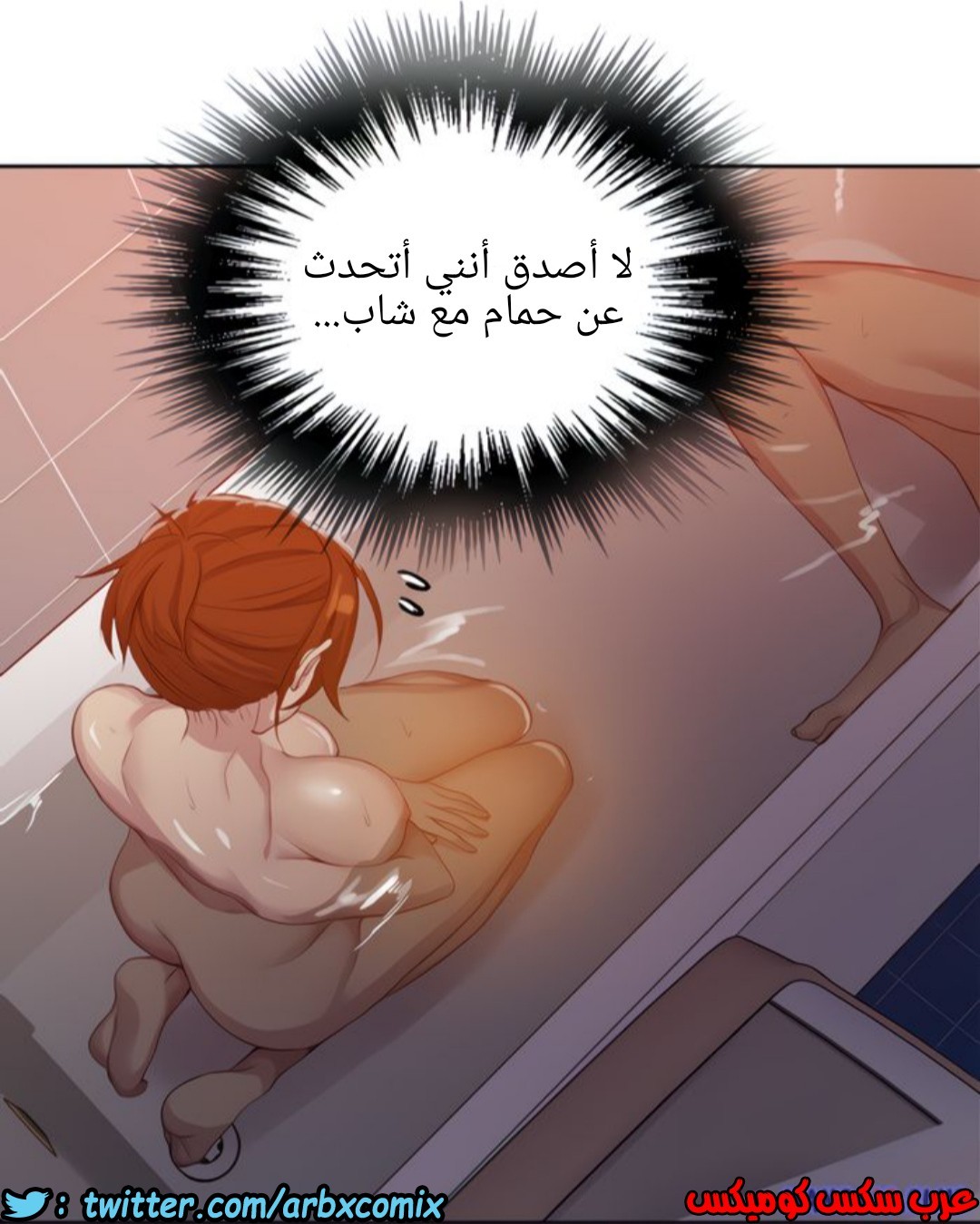 1310 صف سري الجزء 86