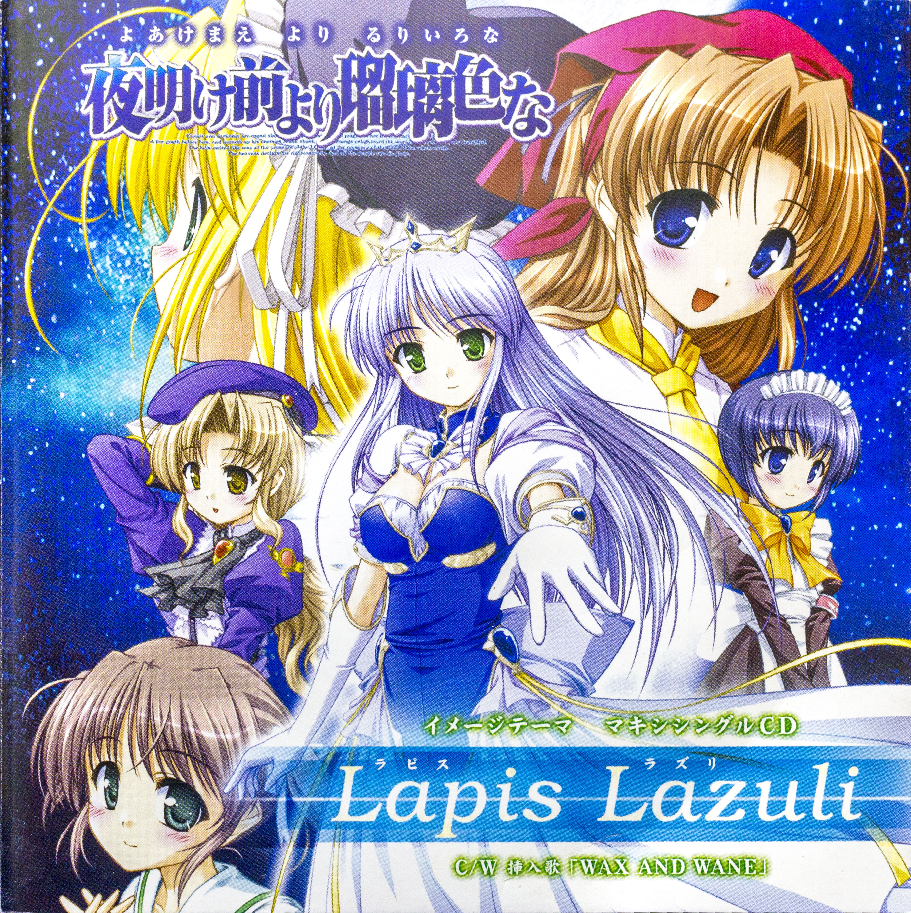 Hbms 029 夜明け前より瑠璃色な イメージテーマ Lapis Lazuli Flac Bk Nyaa