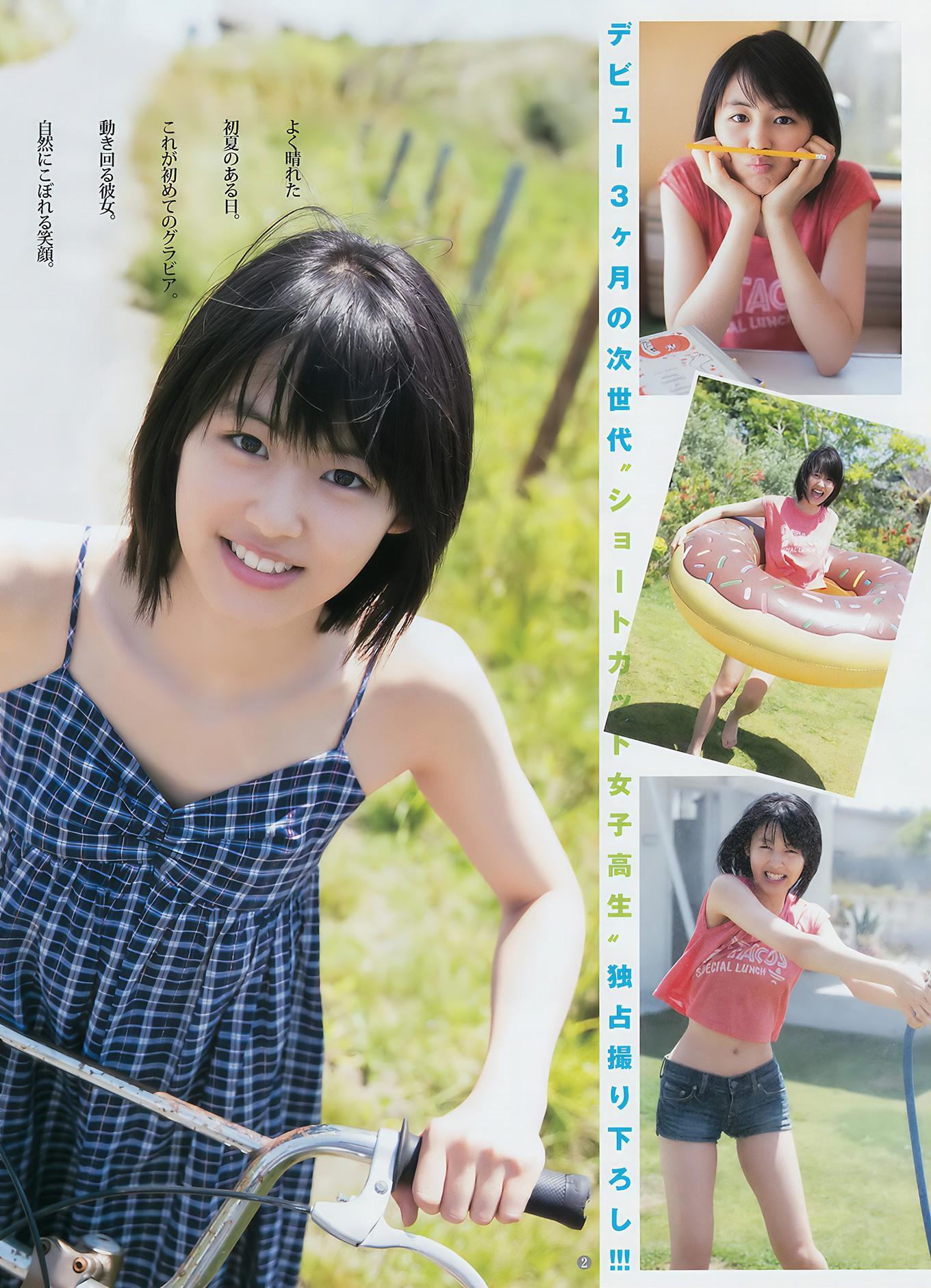 松川菜々花・アンジェラ芽衣・竹内愛紗・松下玲緒菜, Young Jump 2017 No.45 (ヤングジャンプ 2017年45号)(16)