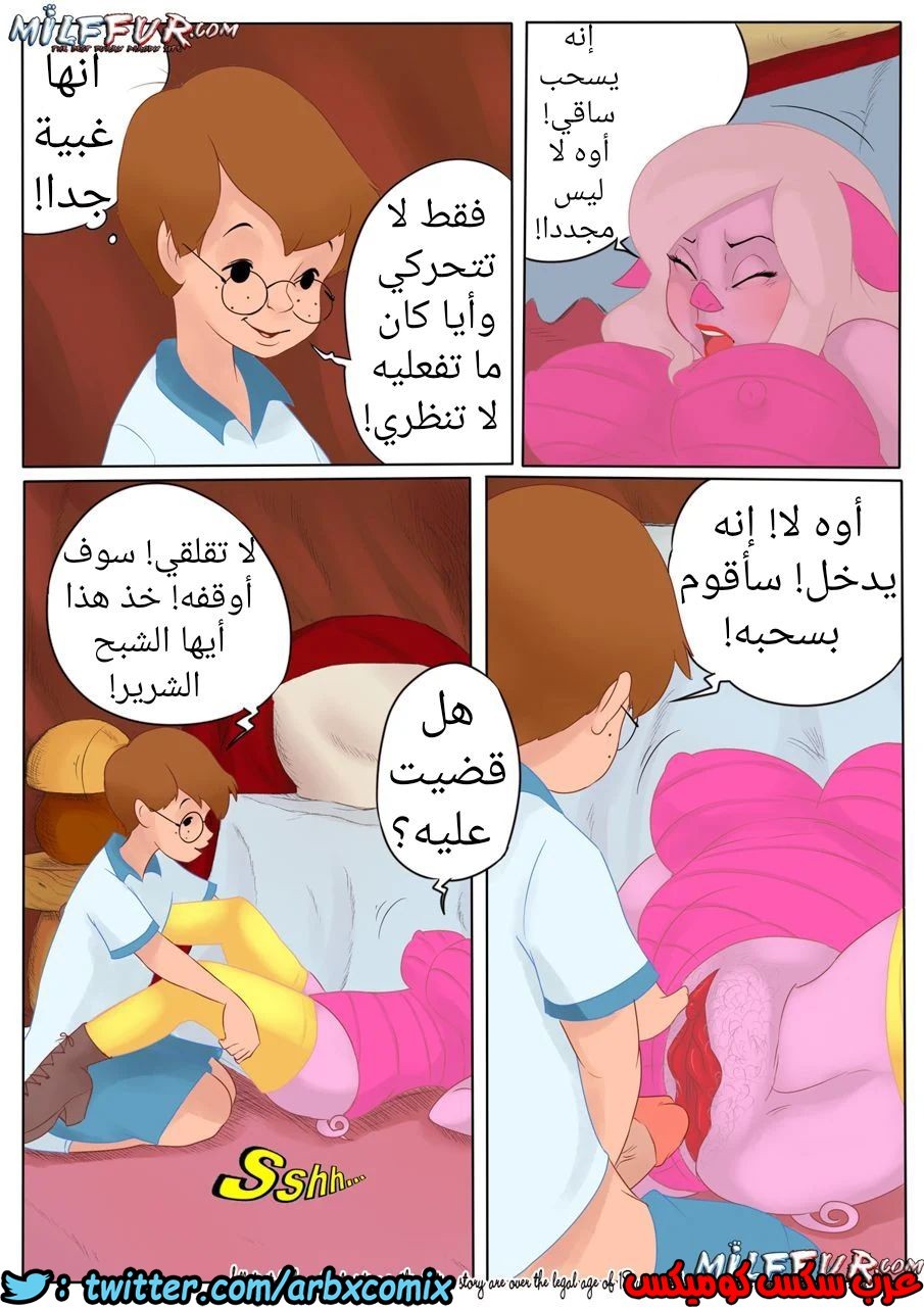 258 ويني الدبدوب الجزء 2