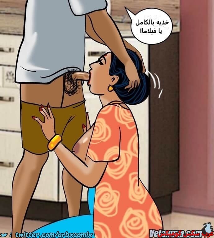 2390 فيلاما الجزء 73