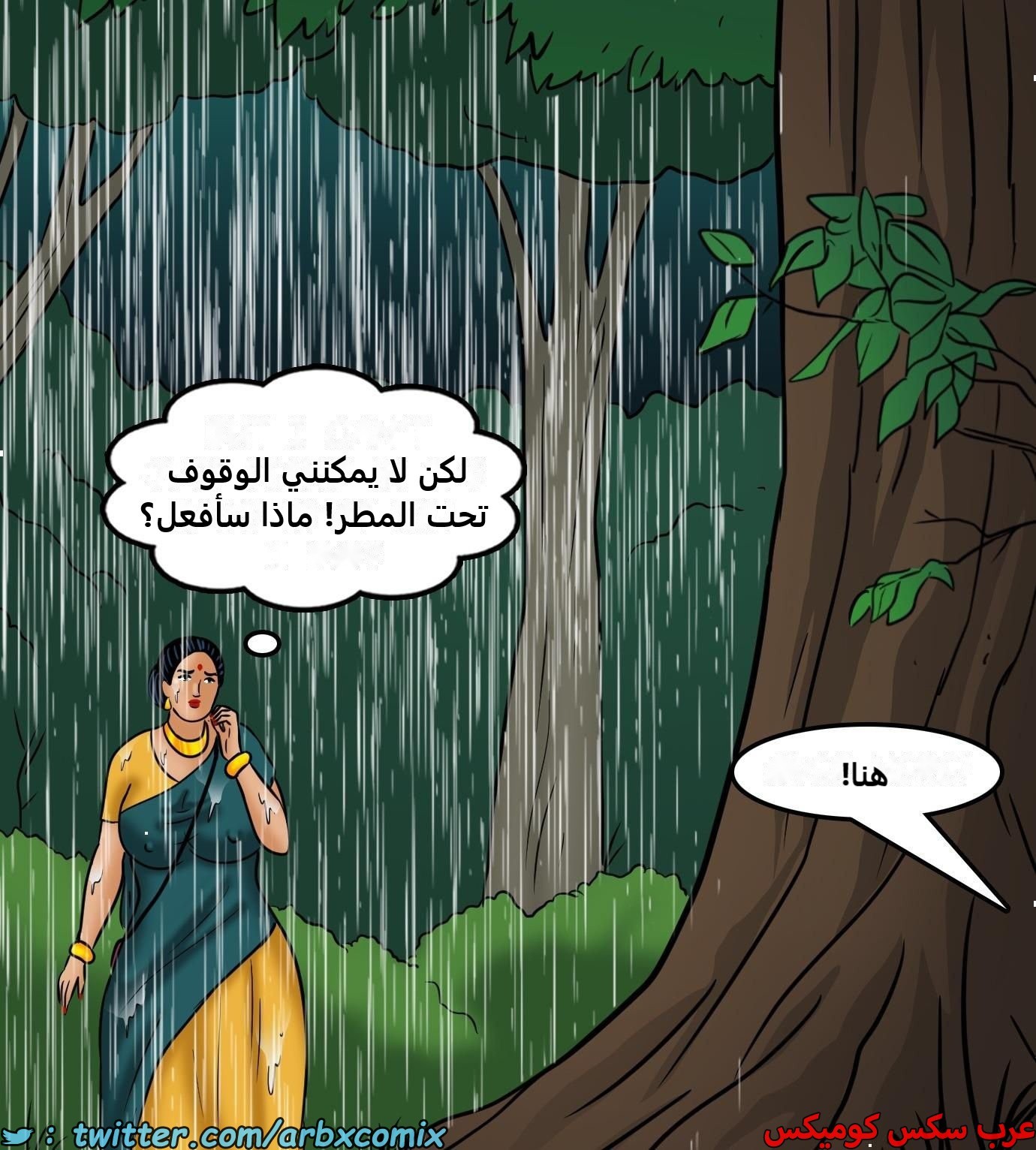 2426 فيلاما الجزء 108