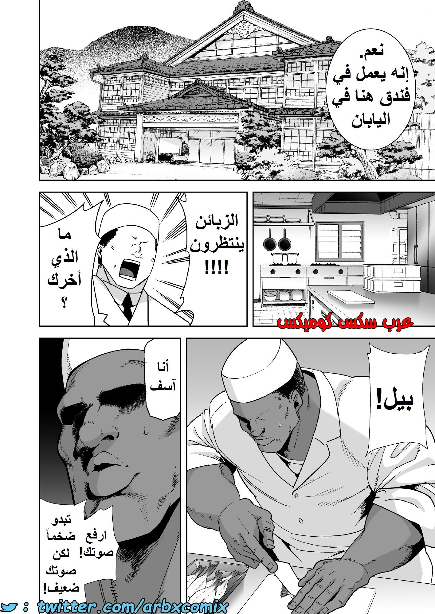 1582 كيف تسرق ربة منزل يابانية الجزء 3