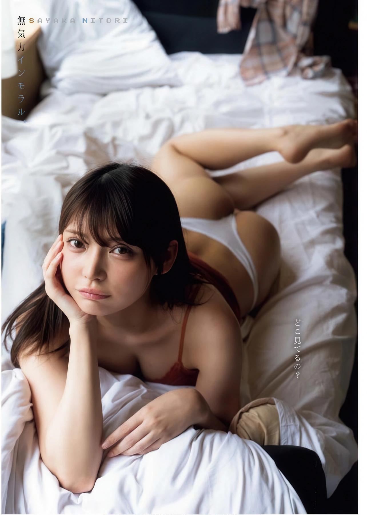 Sayaka Nitori 似鳥沙也加, Young King Bull 2025.20 (ヤングキングBULL 2025年20号)(10)
