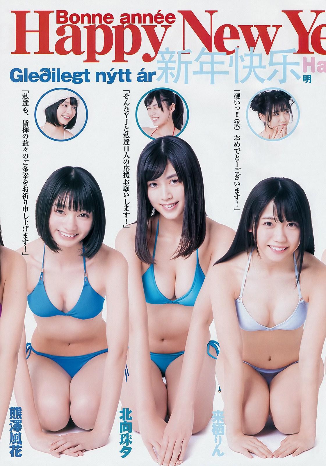 2019SS級ELEVEN. Young Jump 2019 No.06-07 (ヤングジャンプ 2019年6-7号)(9)