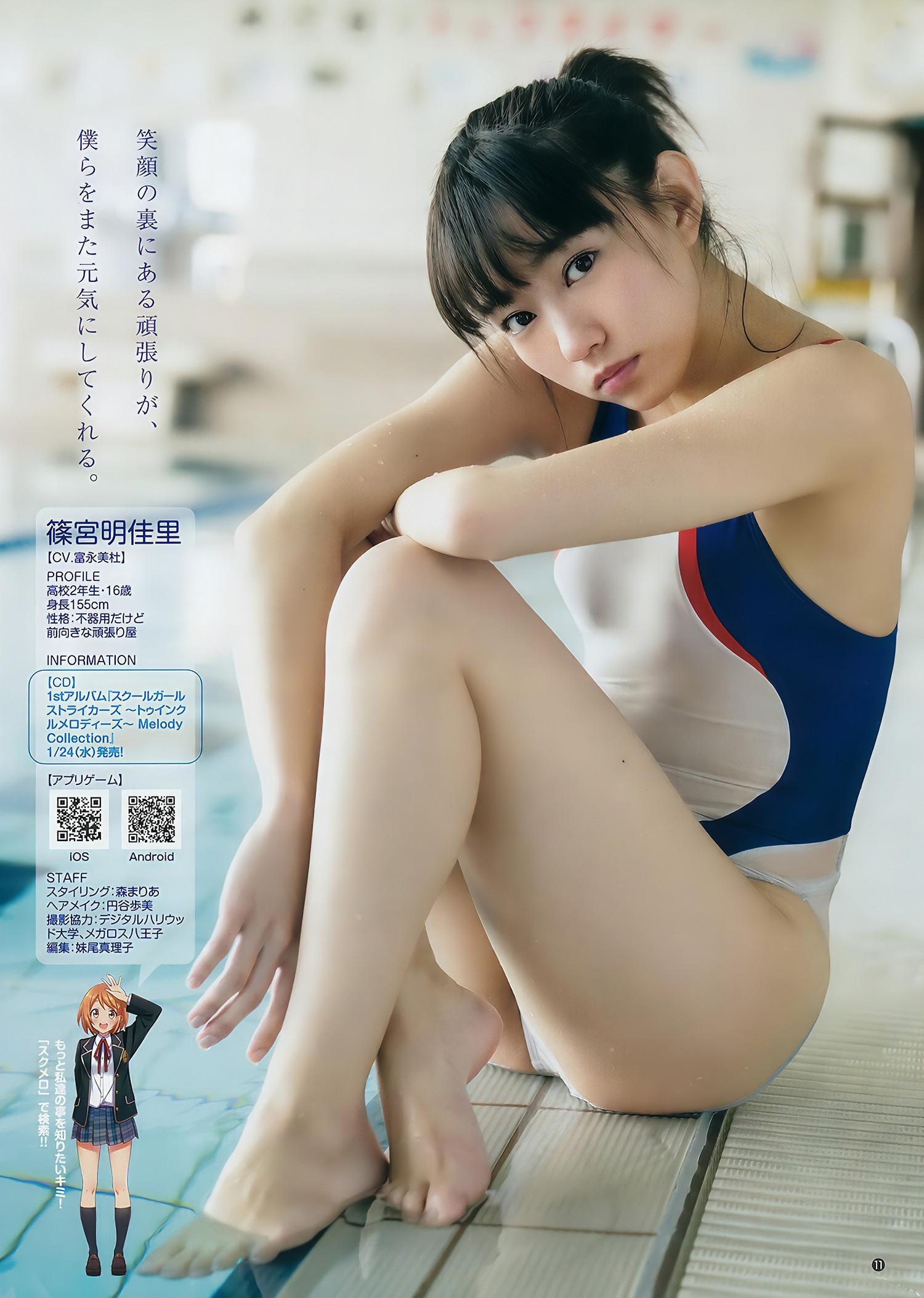 西野七瀬 篠宮明佳里, Young Jump 2018 No.07 (ヤングジャンプ 2018年7号)(14)