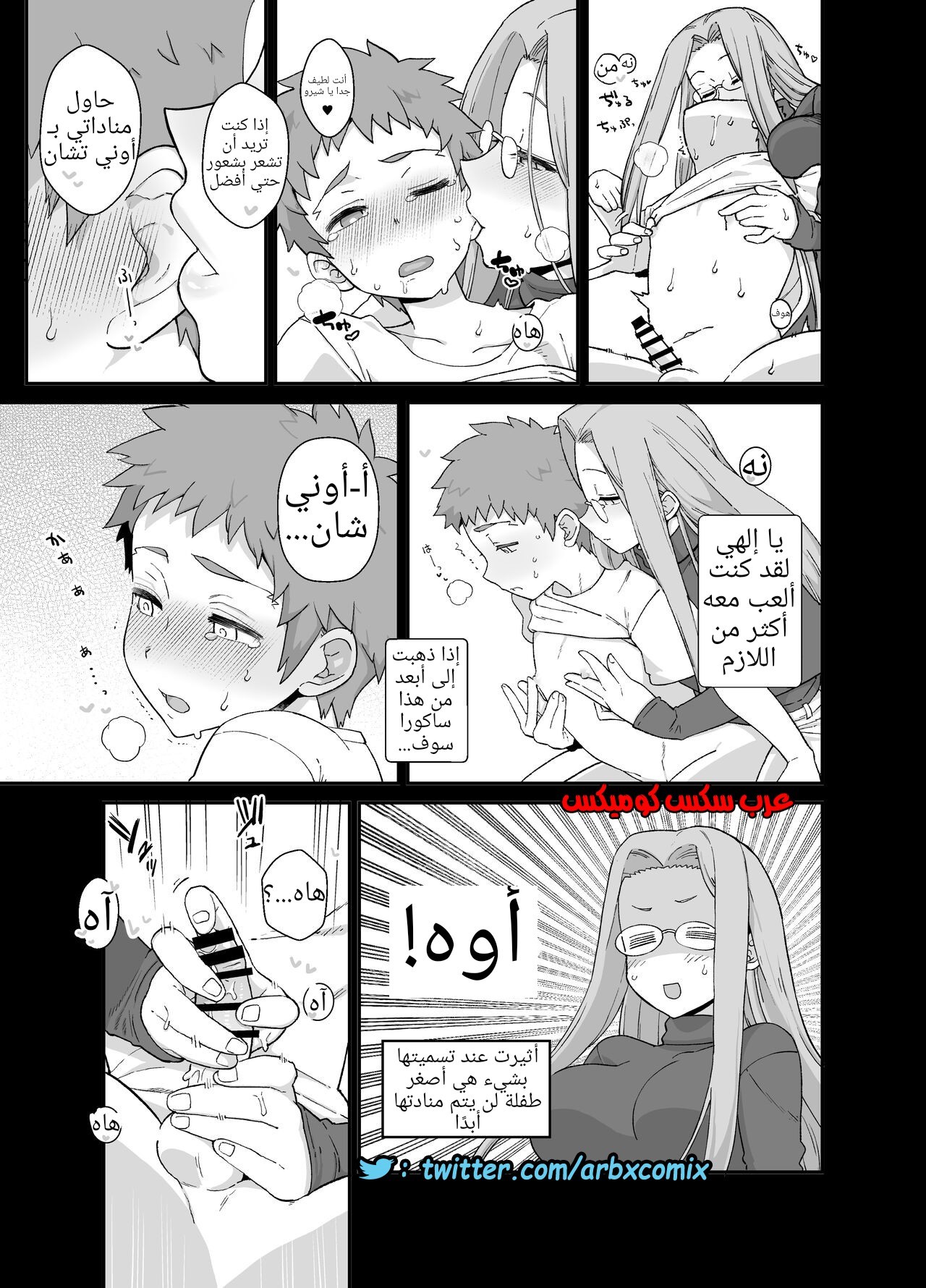 1196 البقاء في المنزل مع رايدر سان